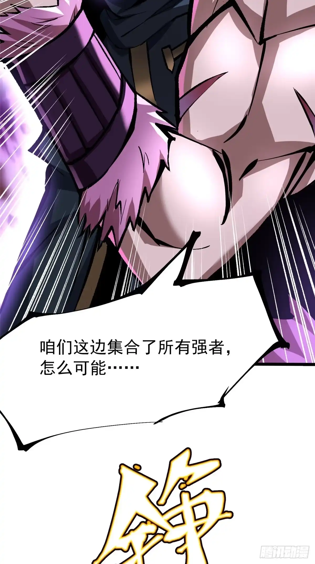 《我真不想学禁咒》第162话 第38页
