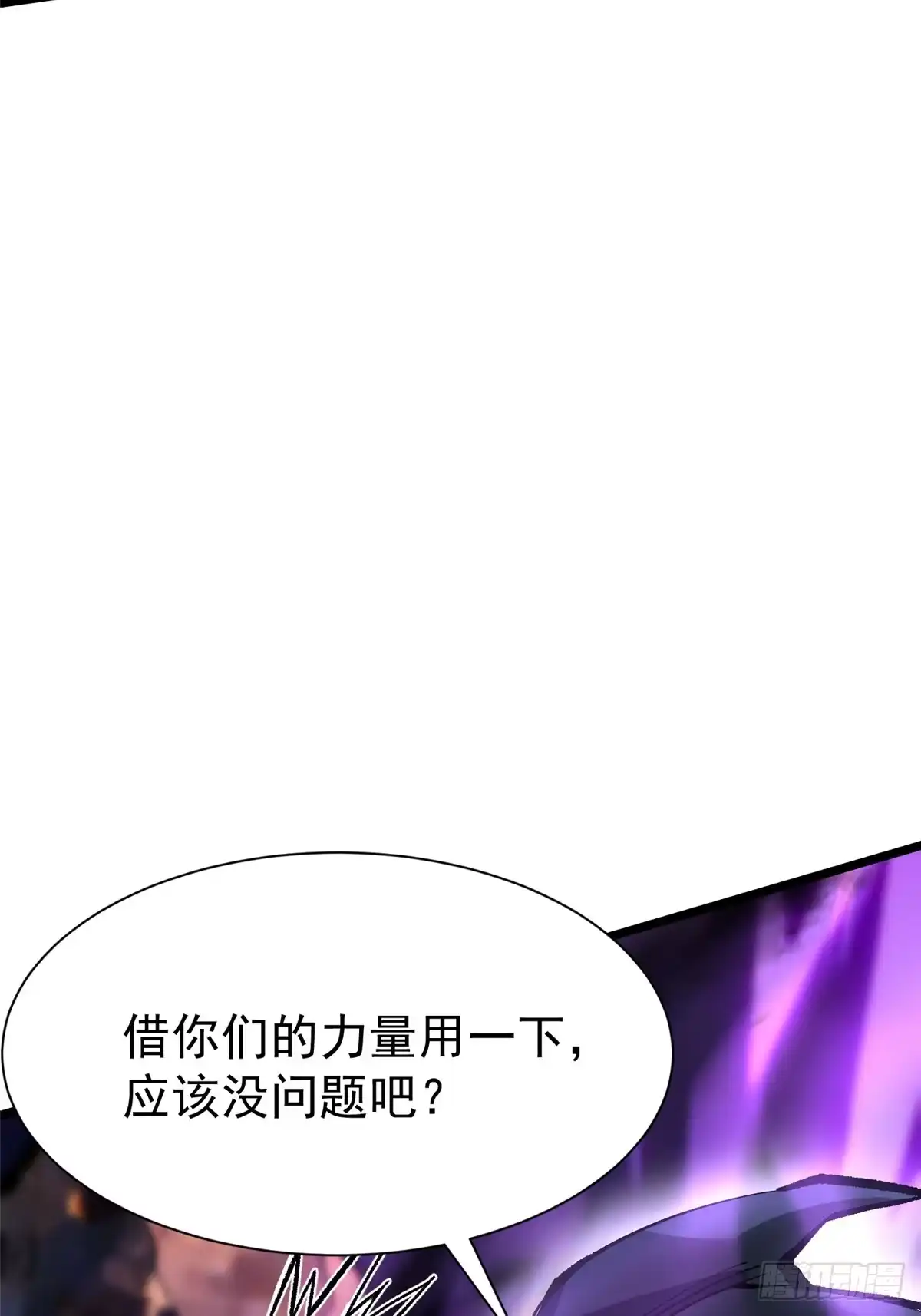 《我真不想学禁咒》第162话 第66页
