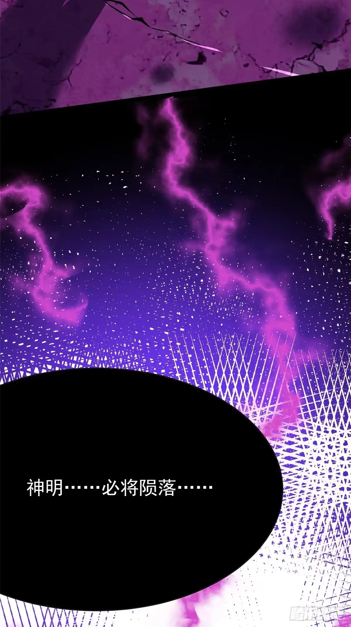 《我真不想学禁咒》第162话 第2页