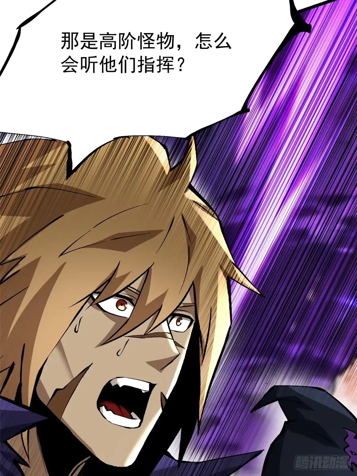 《我真不想学禁咒》第162话 第52页