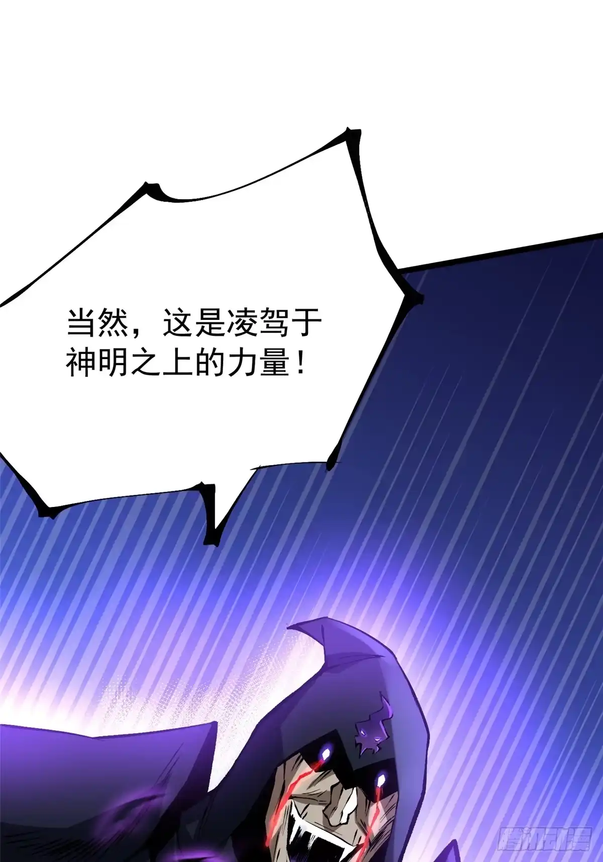 《我真不想学禁咒》第162话 第74页