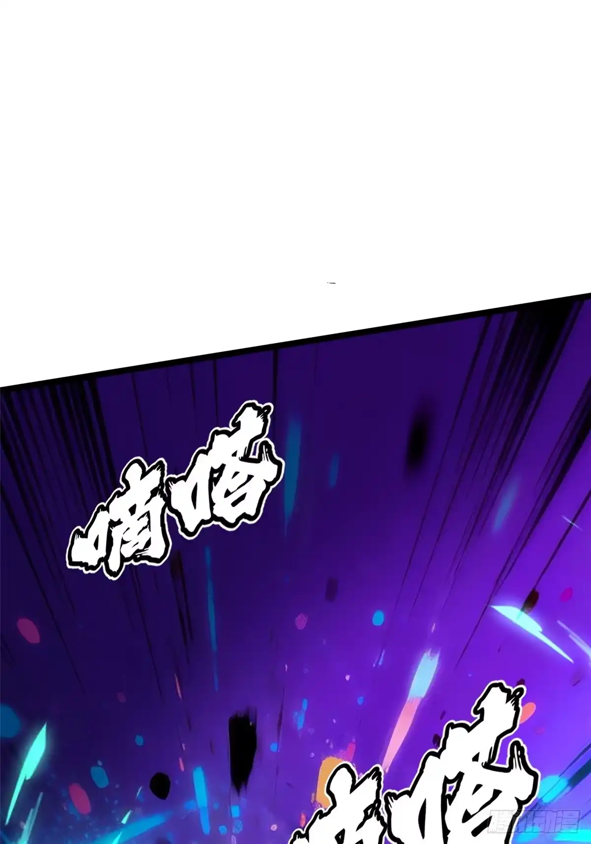 《我真不想学禁咒》第162话 第21页