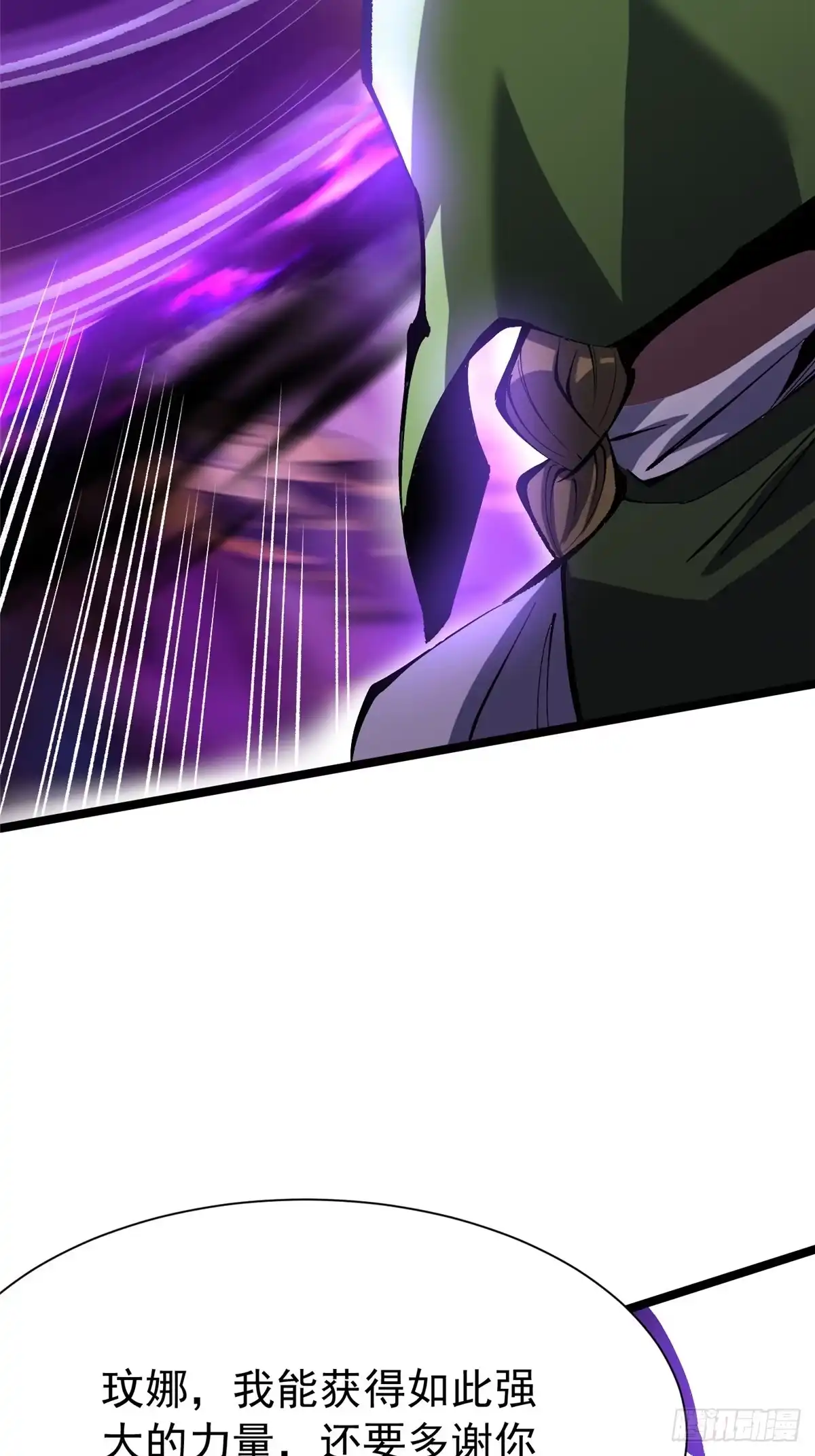 《我真不想学禁咒》第162话 第89页