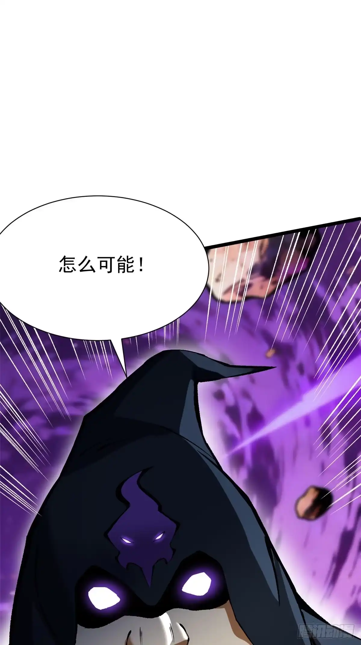《我真不想学禁咒》第162话 第35页