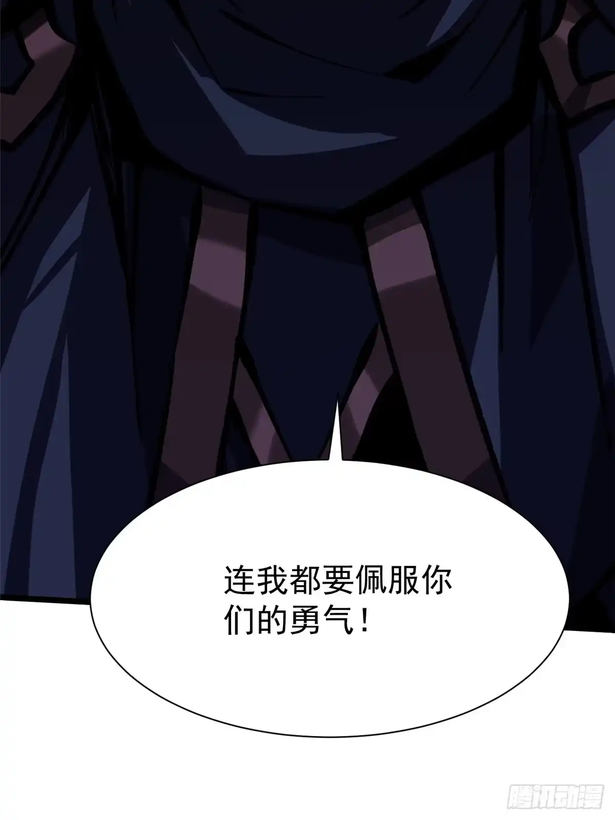 《我真不想学禁咒》第162话 第11页