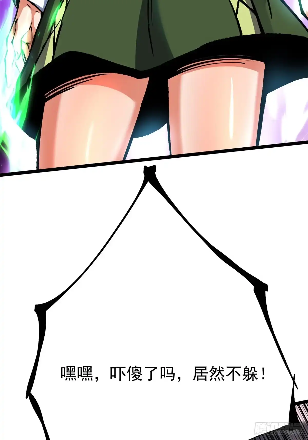 《我真不想学禁咒》第162话 第23页