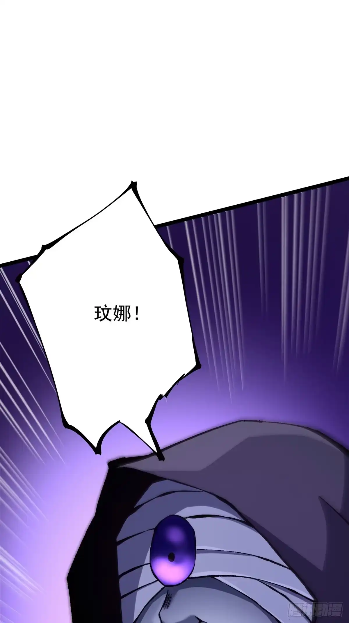 《我真不想学禁咒》第163话 第1页