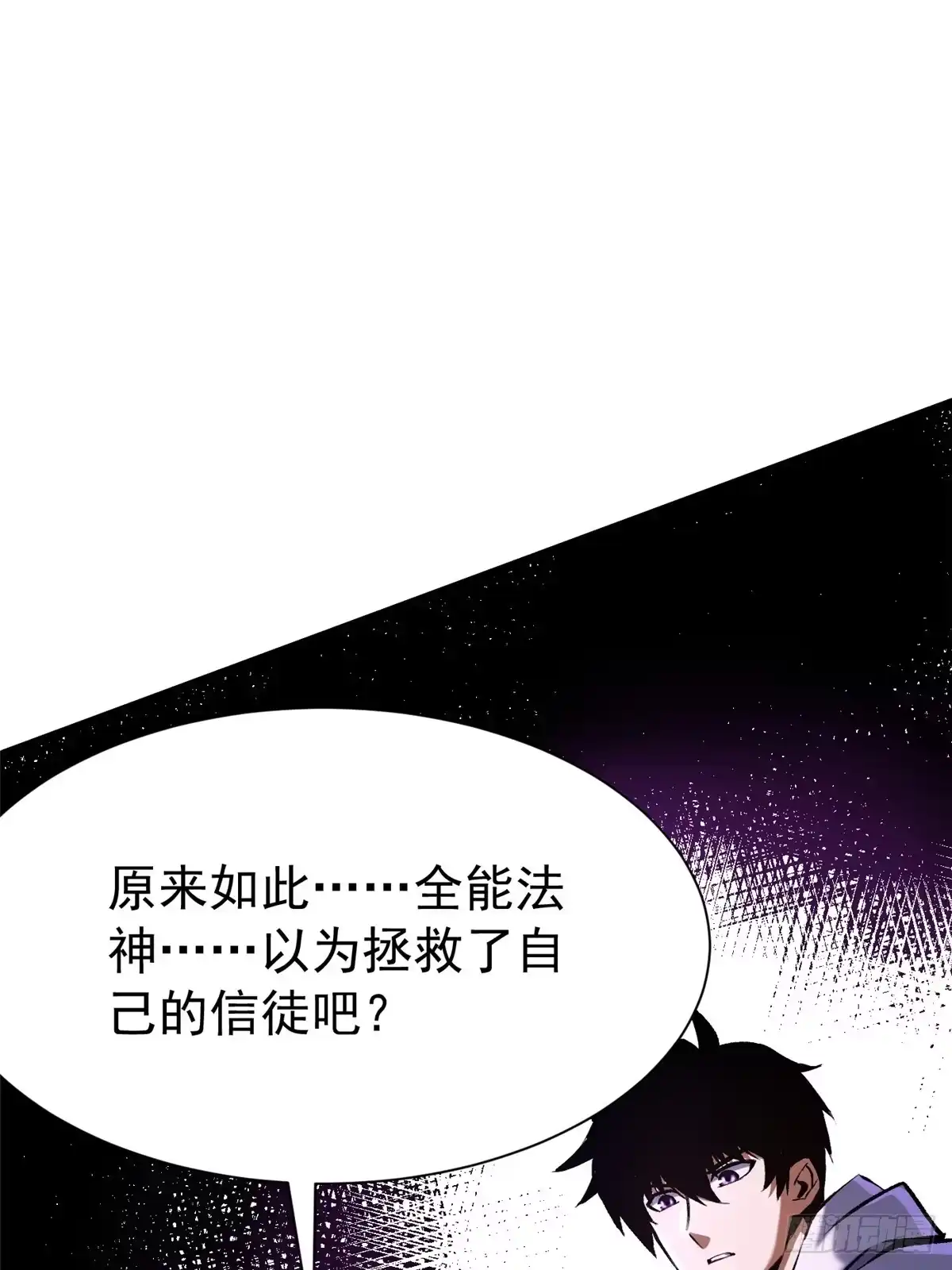 《我真不想学禁咒》第163话 第109页