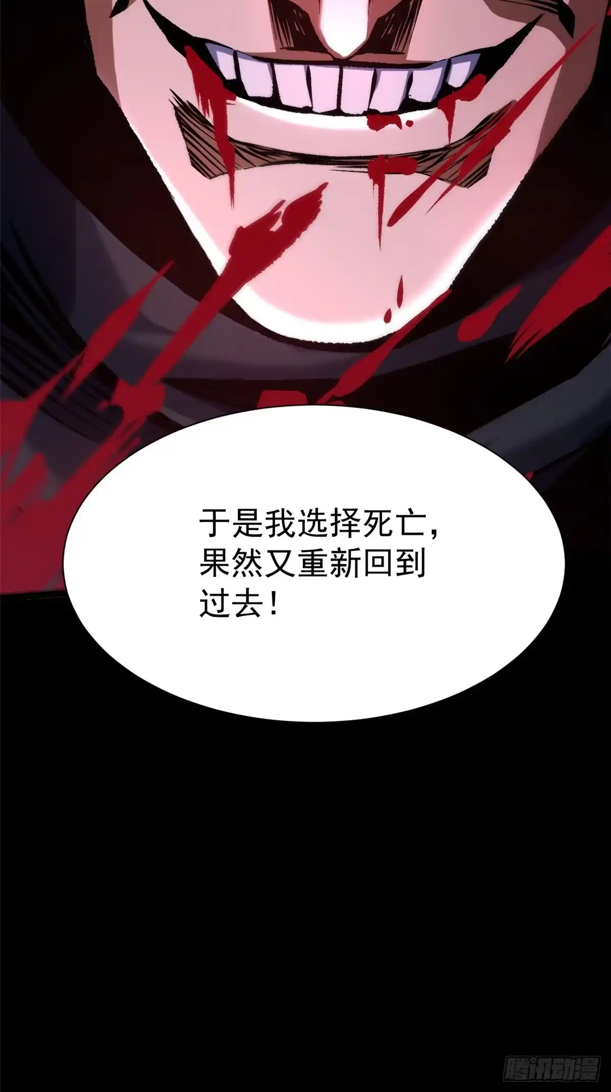 《我真不想学禁咒》第163话 第56页