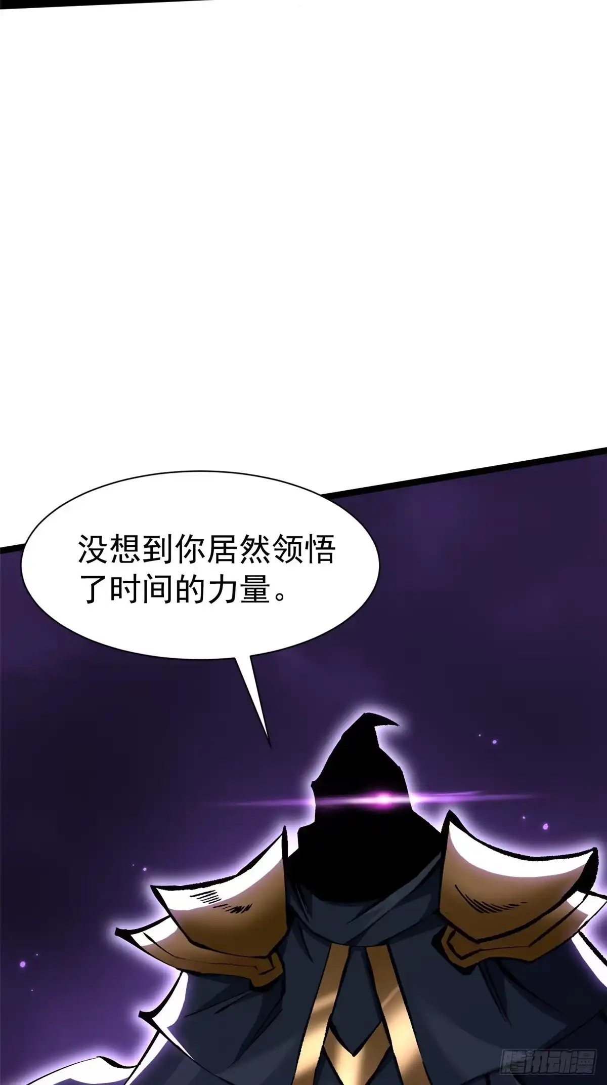 《我真不想学禁咒》第163话 第15页