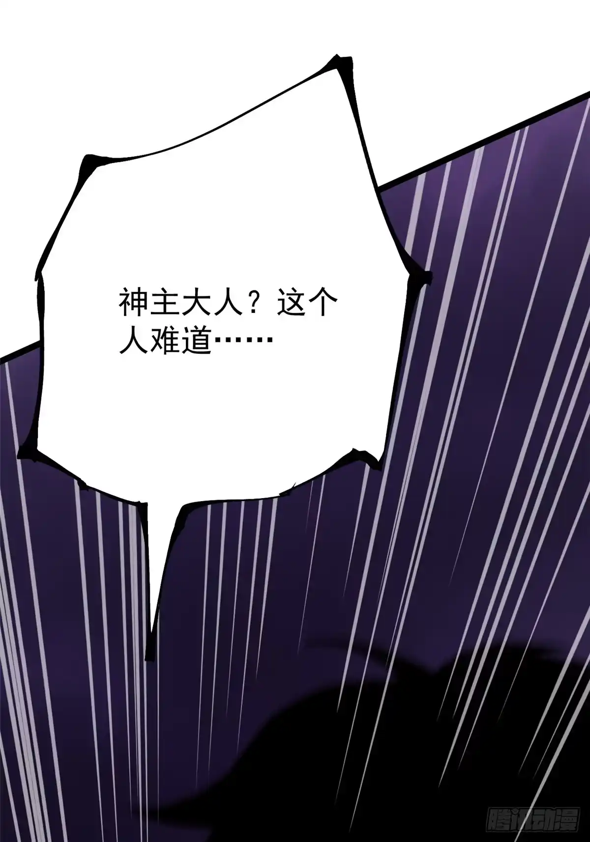 《我真不想学禁咒》第163话 第103页