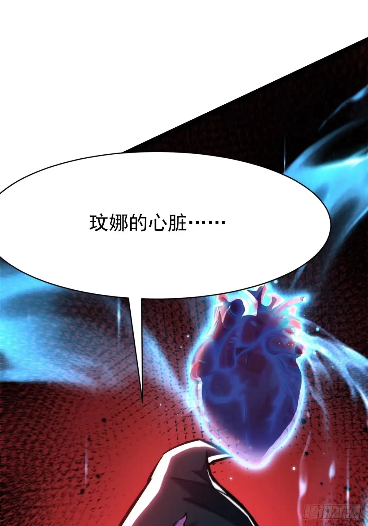 《我真不想学禁咒》第163话 第97页