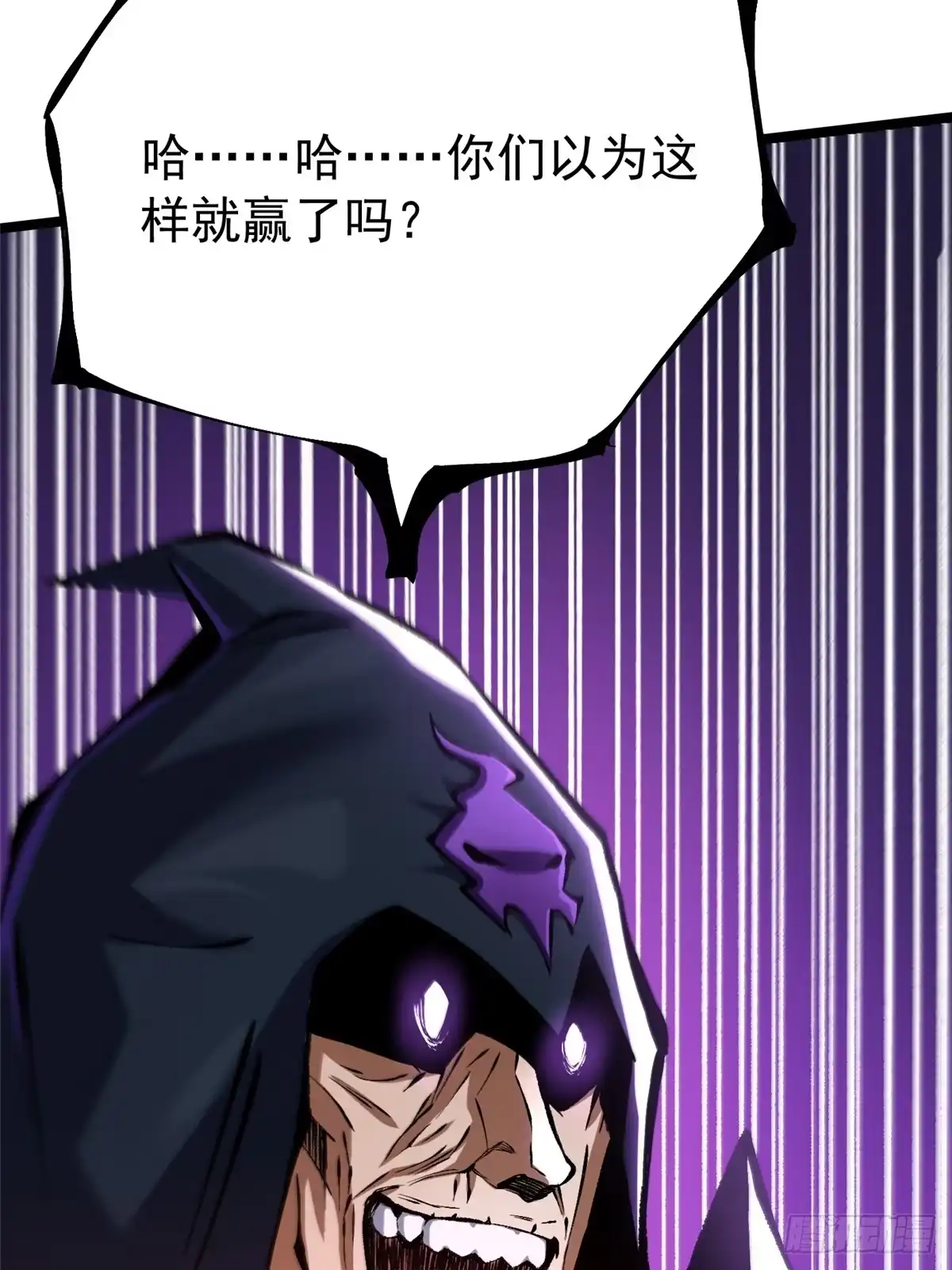 《我真不想学禁咒》第163话 第82页