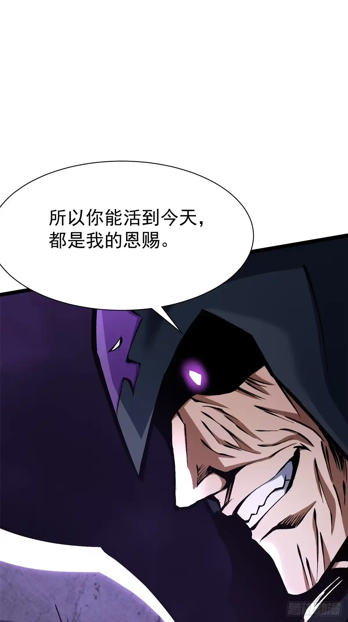 《我真不想学禁咒》第163话 第61页