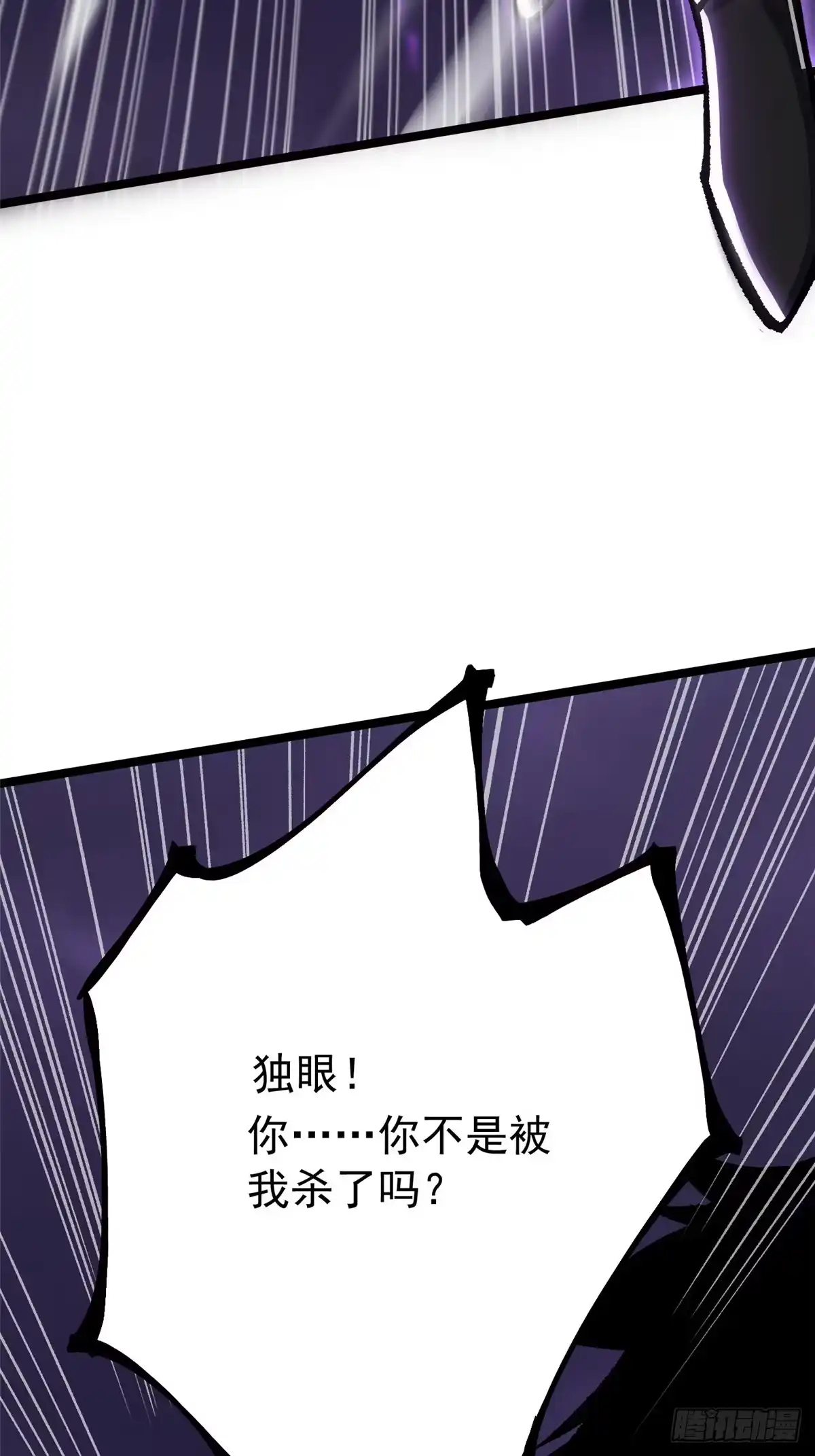 《我真不想学禁咒》第163话 第75页