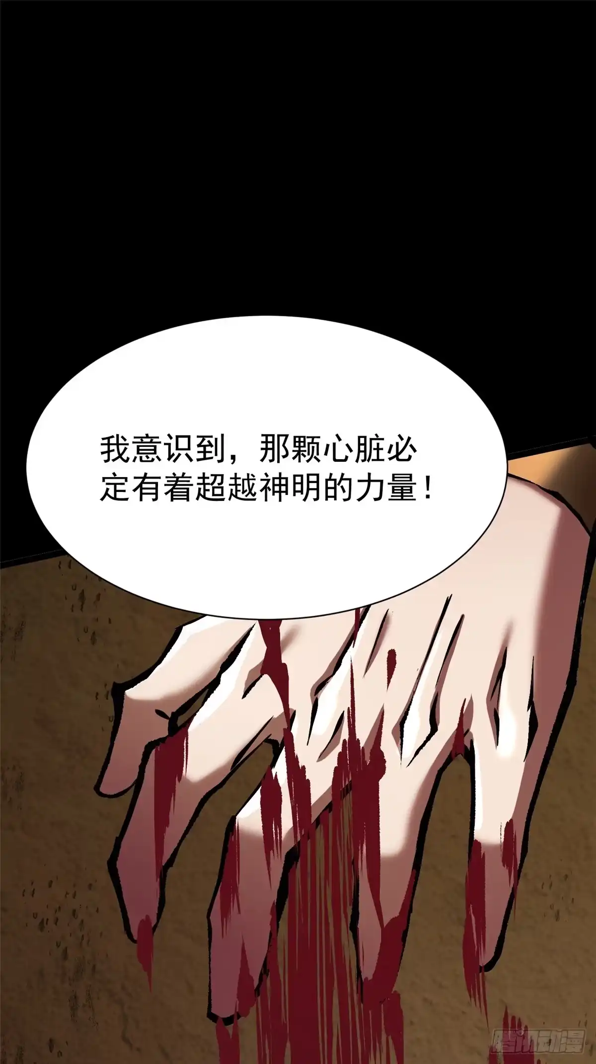 《我真不想学禁咒》第163话 第50页