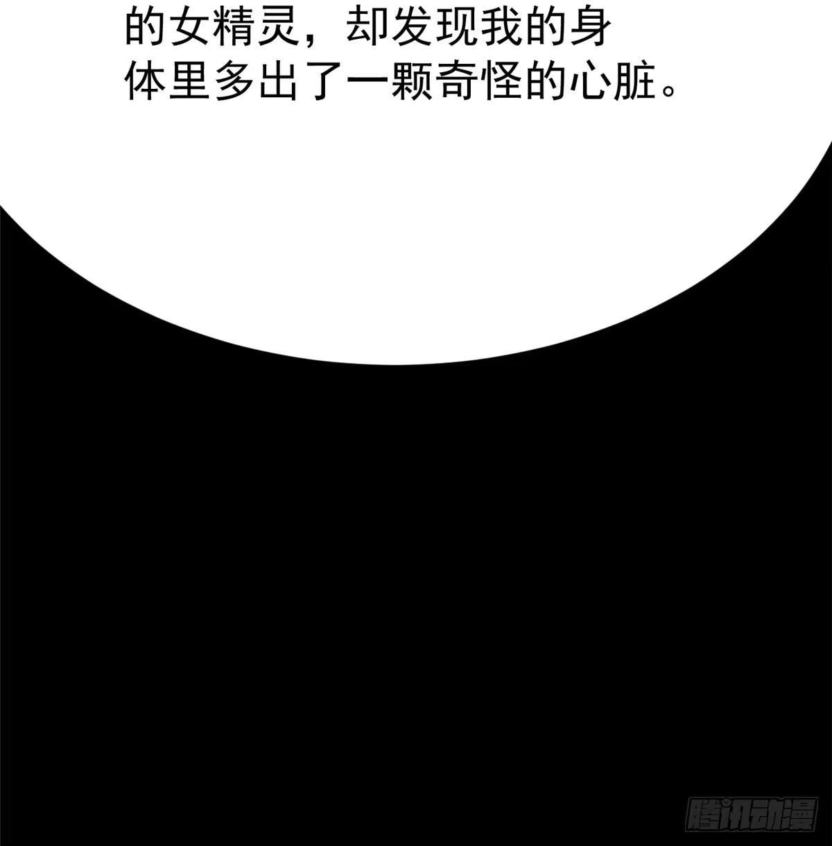 《我真不想学禁咒》第163话 第35页