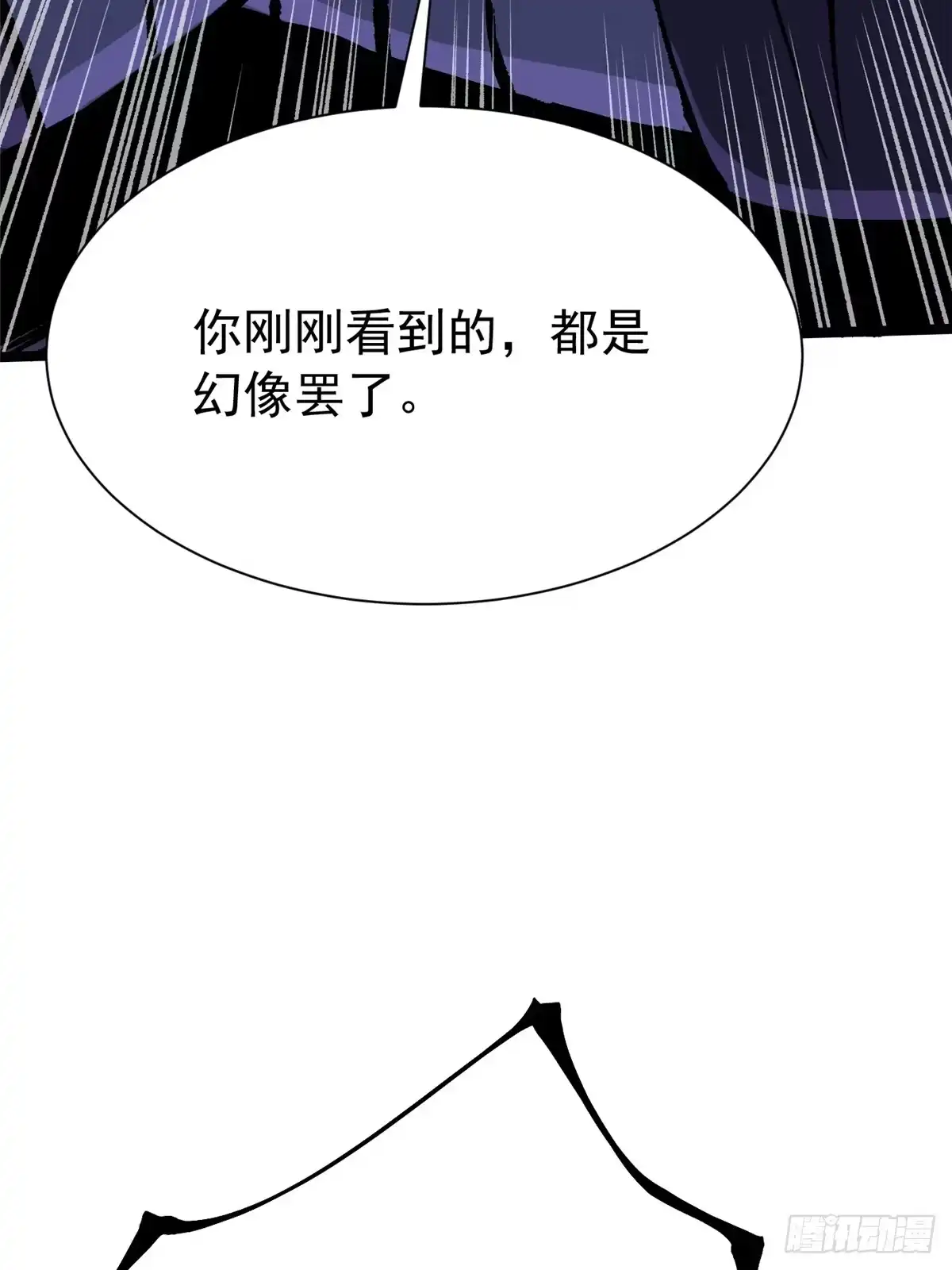 《我真不想学禁咒》第163话 第81页