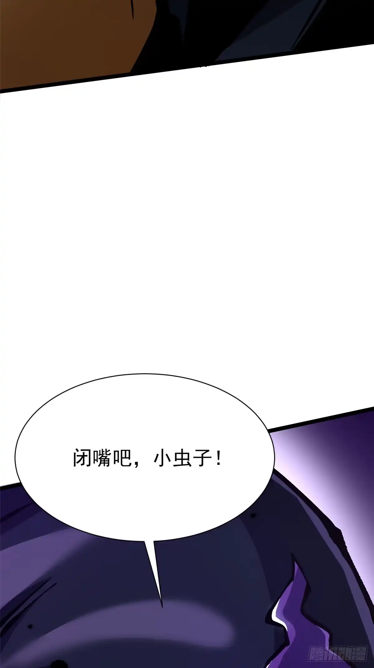 《我真不想学禁咒》第163话 第8页
