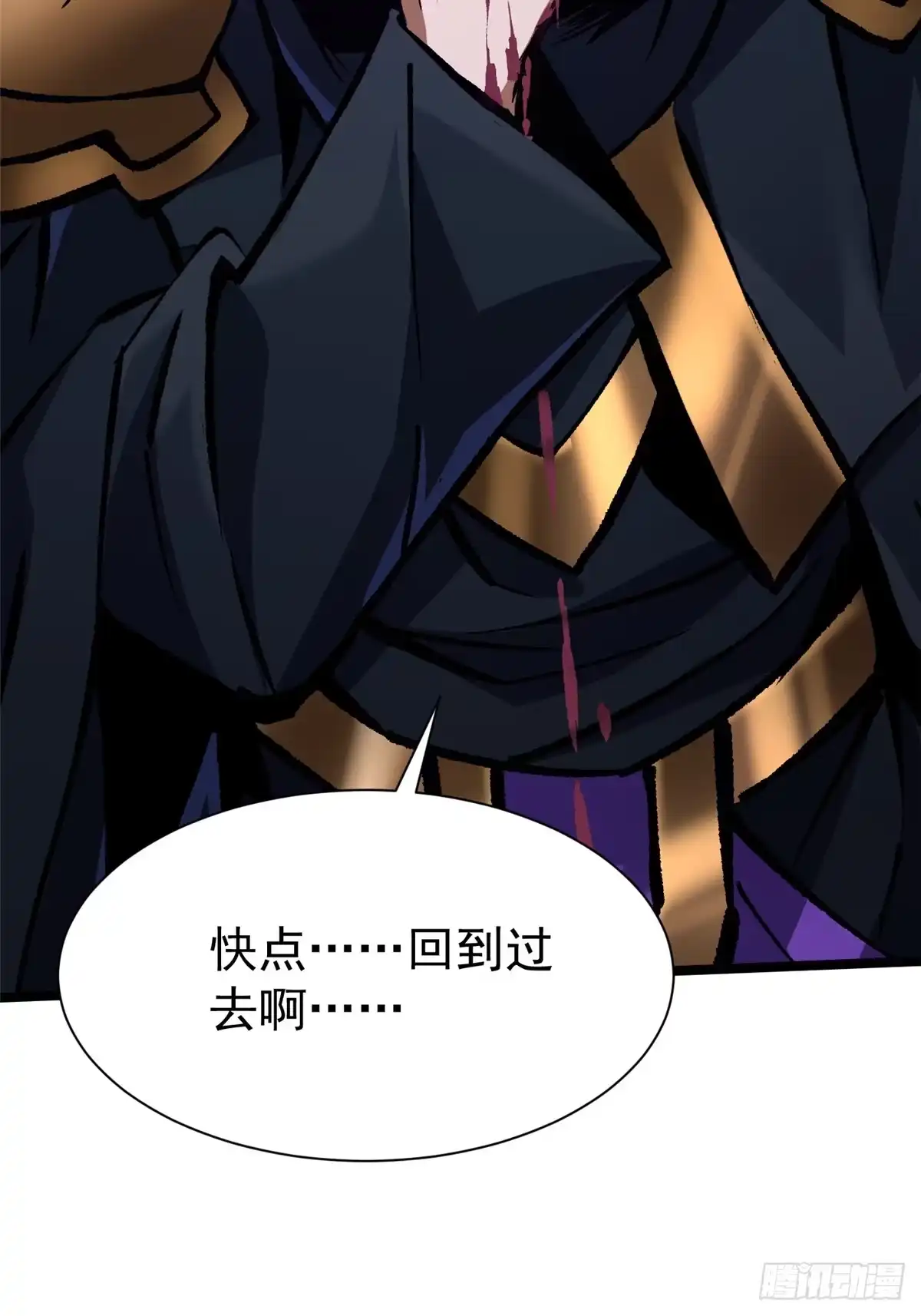 《我真不想学禁咒》第163话 第93页