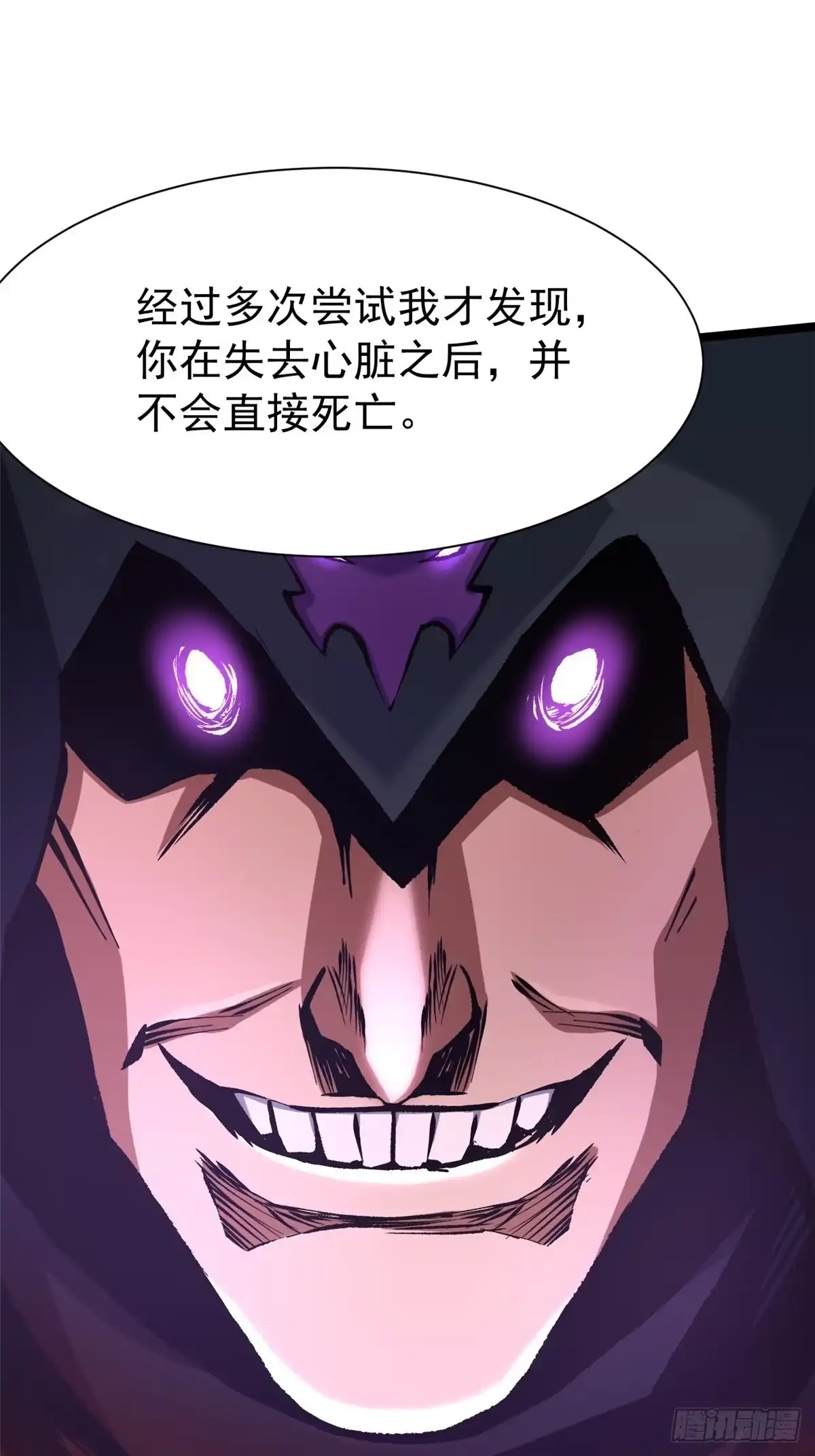 《我真不想学禁咒》第163话 第59页