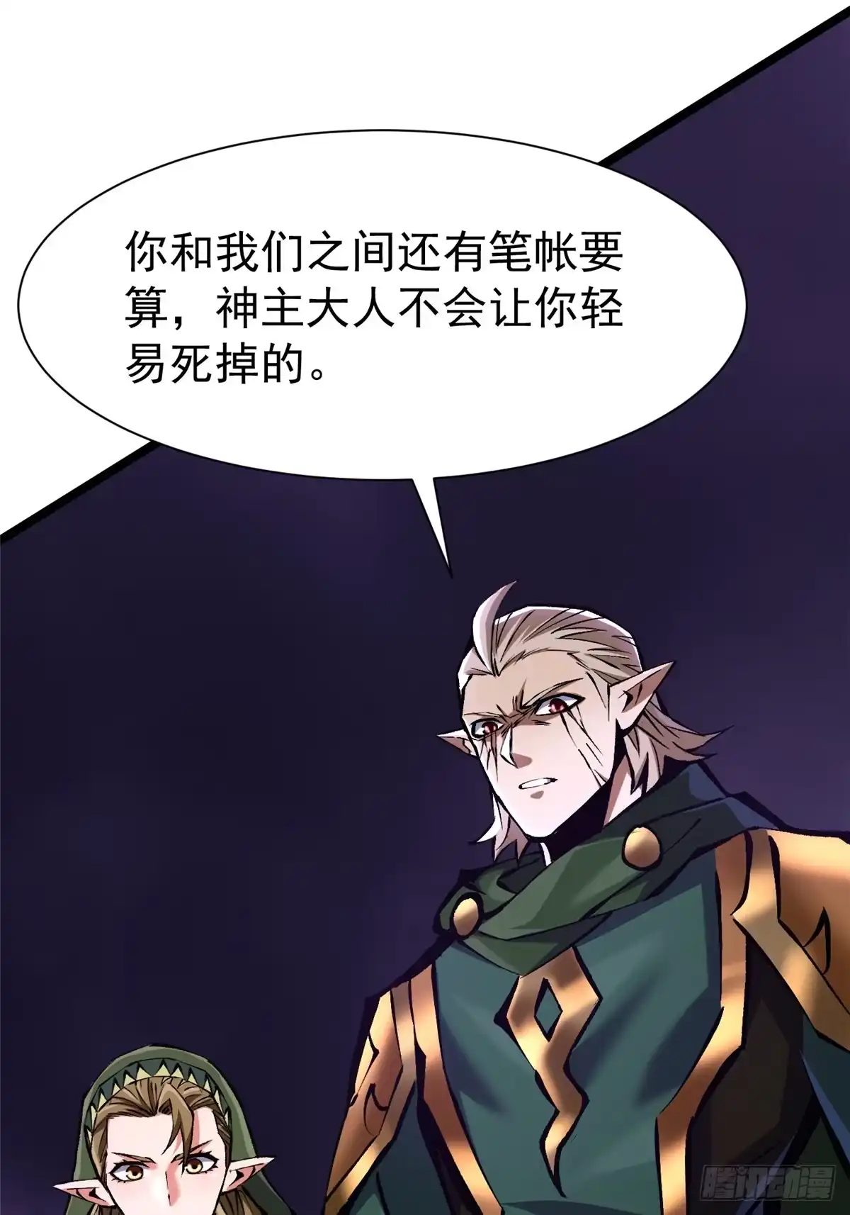 《我真不想学禁咒》第163话 第100页