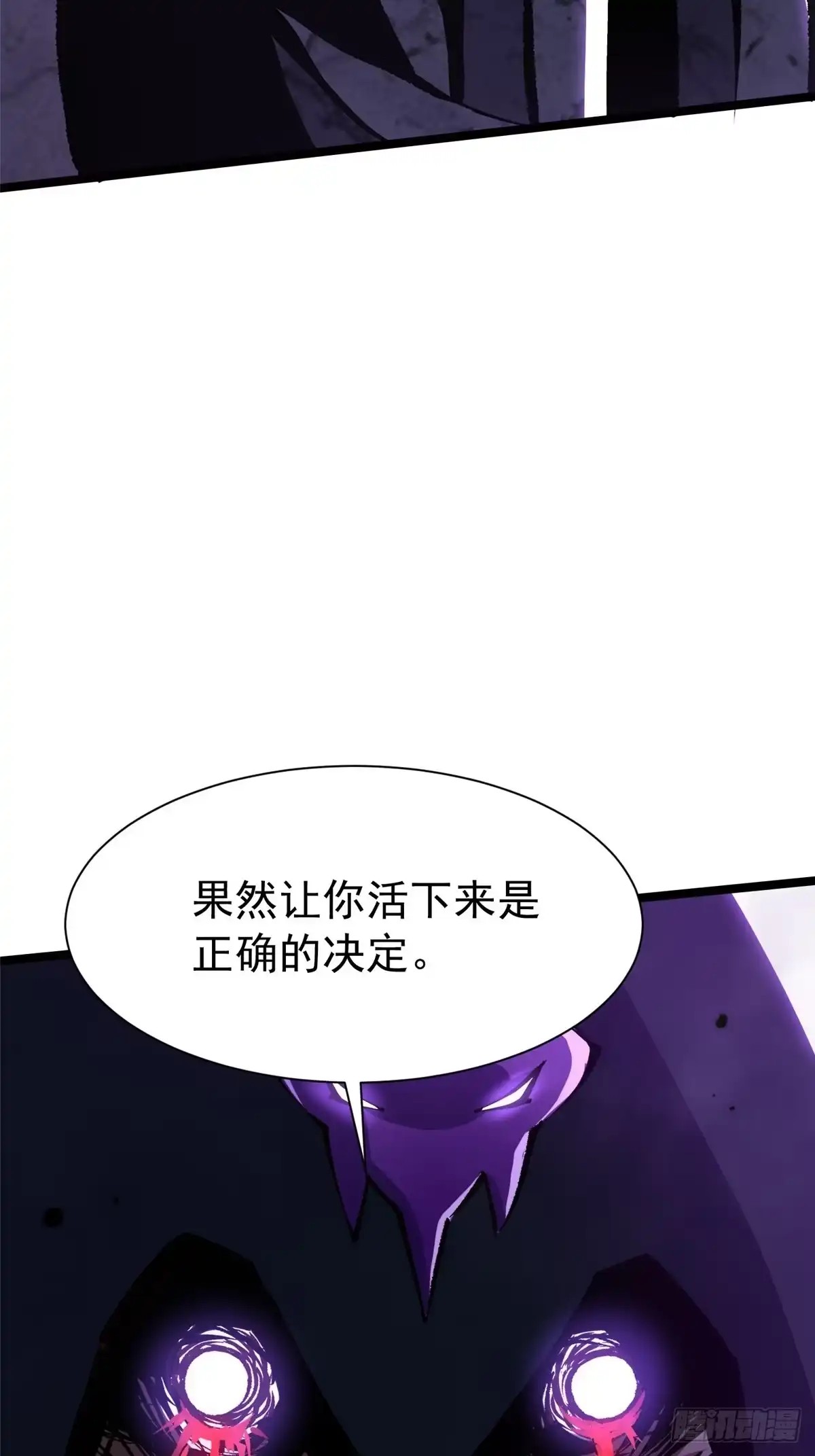 《我真不想学禁咒》第163话 第17页