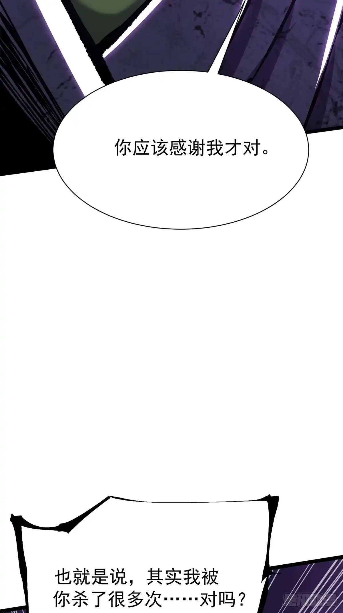 《我真不想学禁咒》第163话 第63页