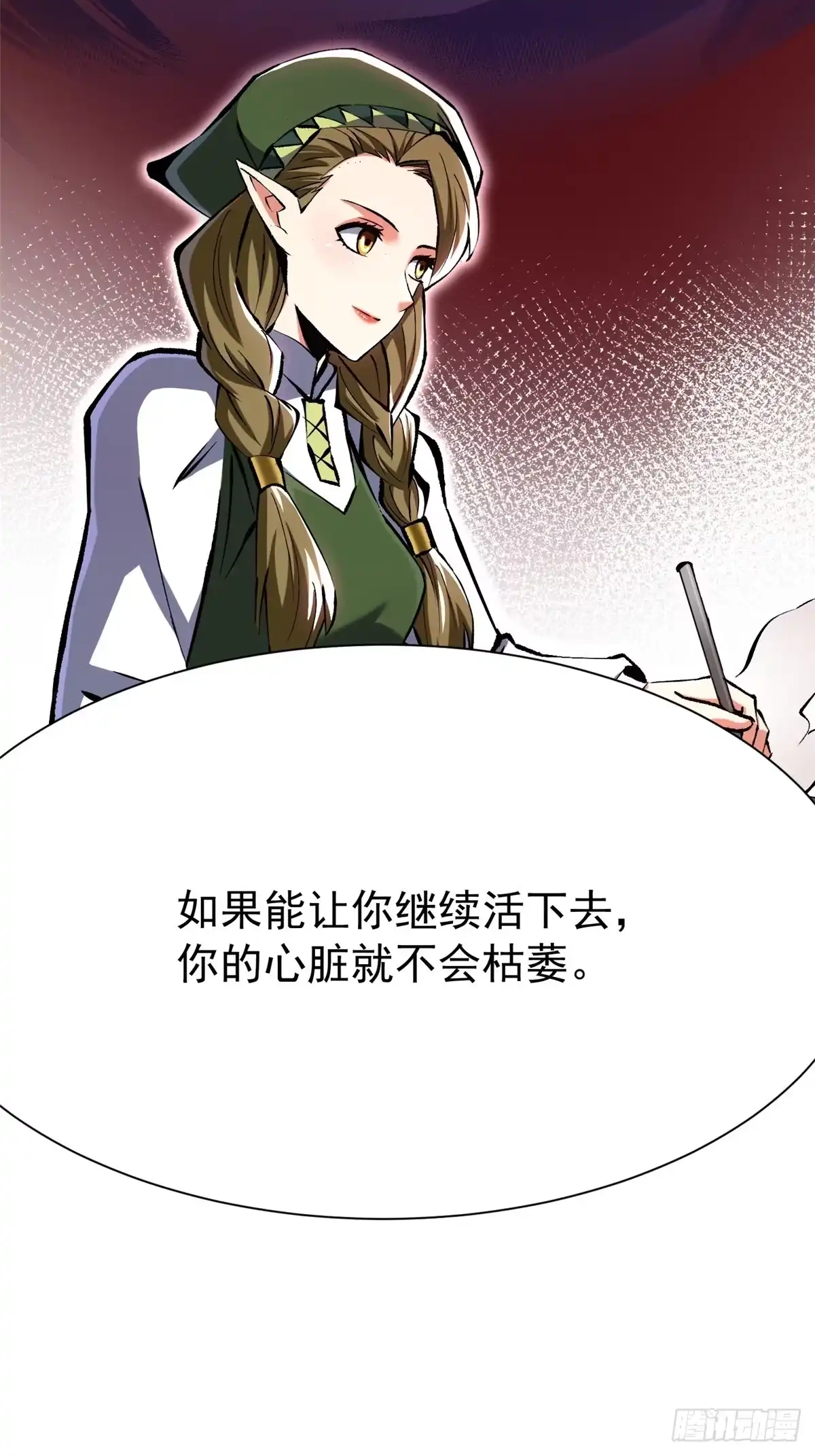 《我真不想学禁咒》第163话 第60页