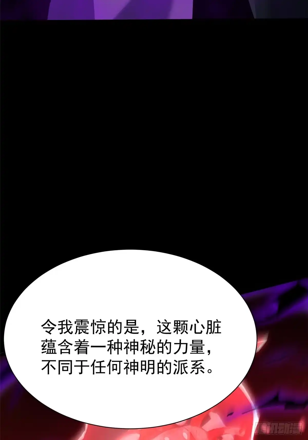 《我真不想学禁咒》第163话 第38页