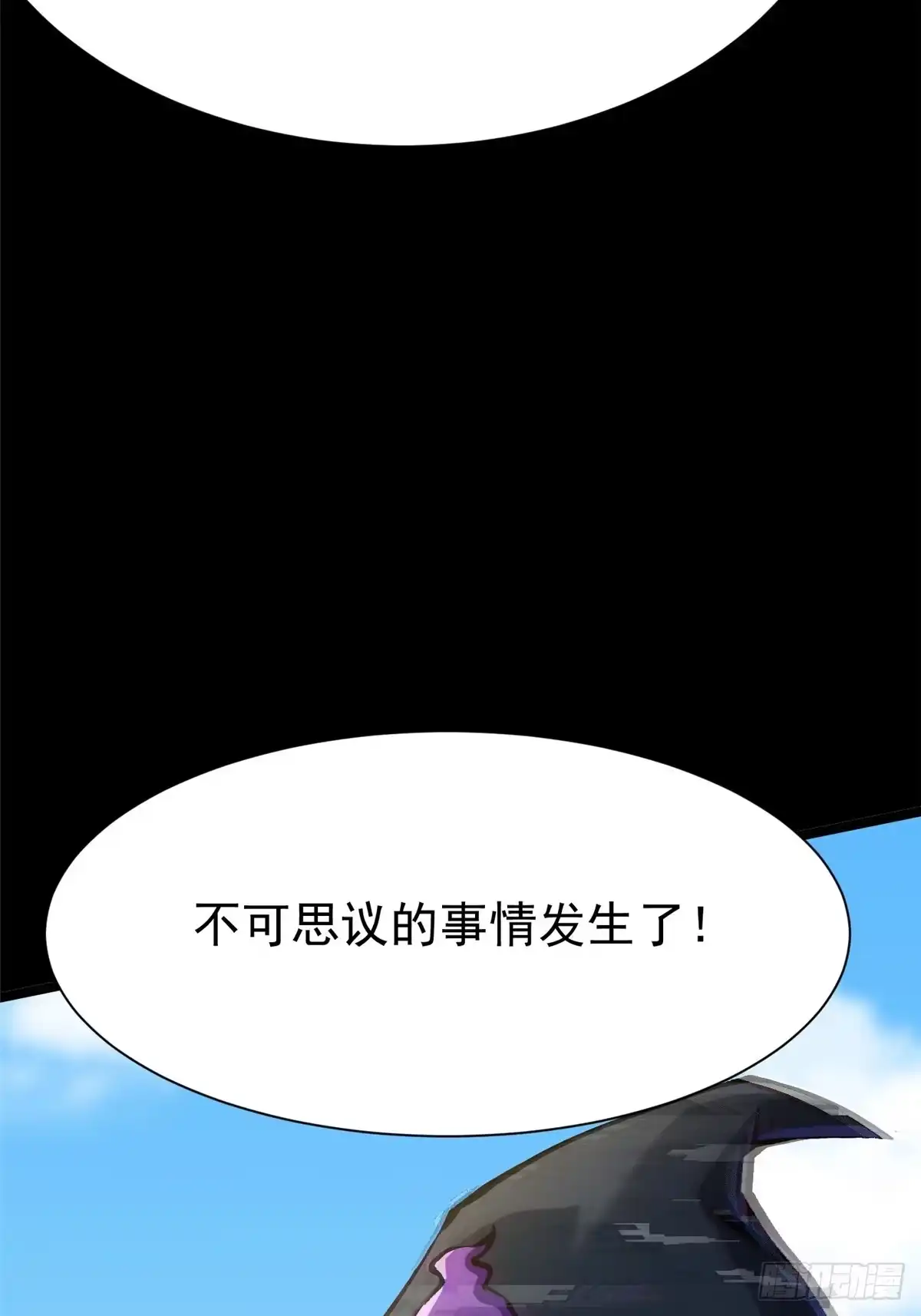 《我真不想学禁咒》第163话 第45页