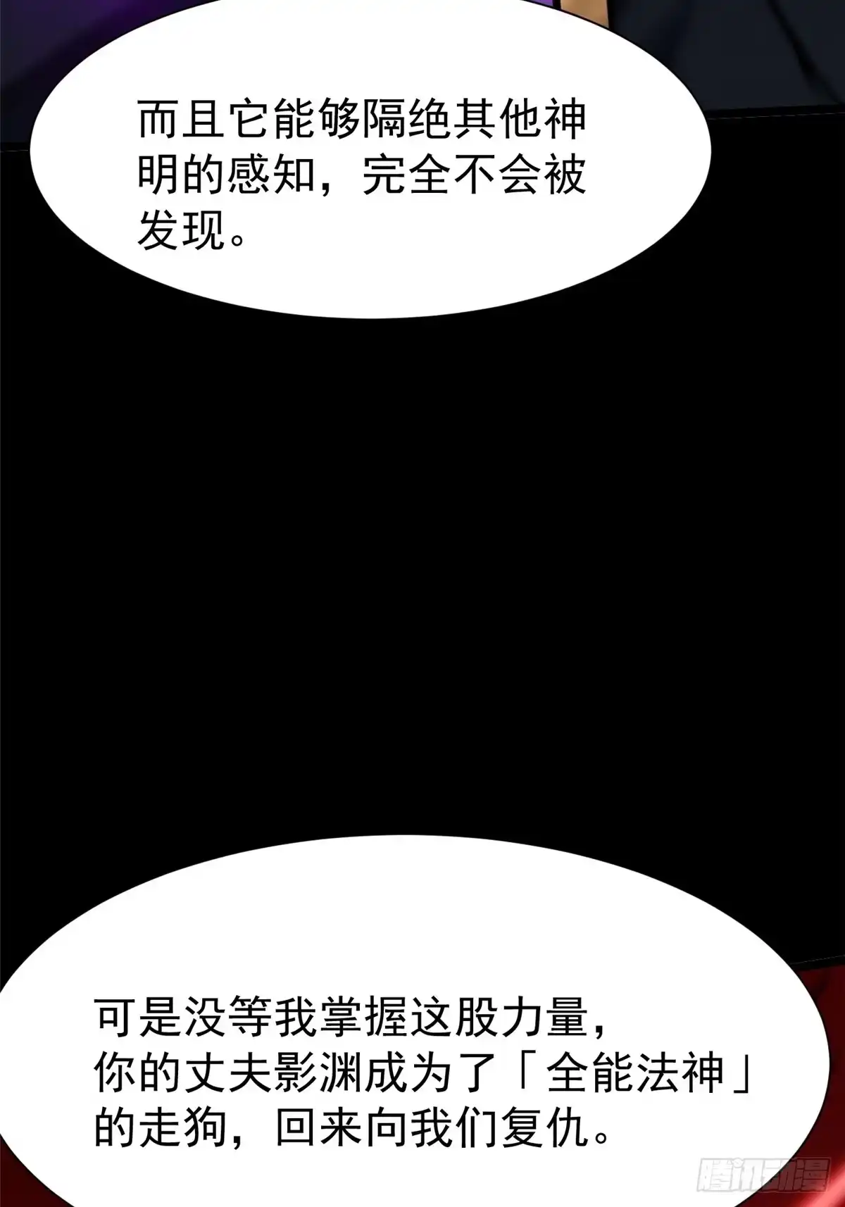 《我真不想学禁咒》第163话 第41页