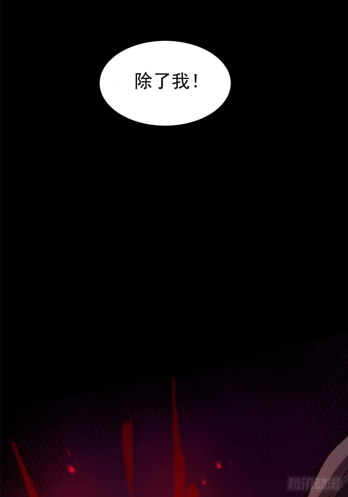 《我真不想学禁咒》第163话 第28页