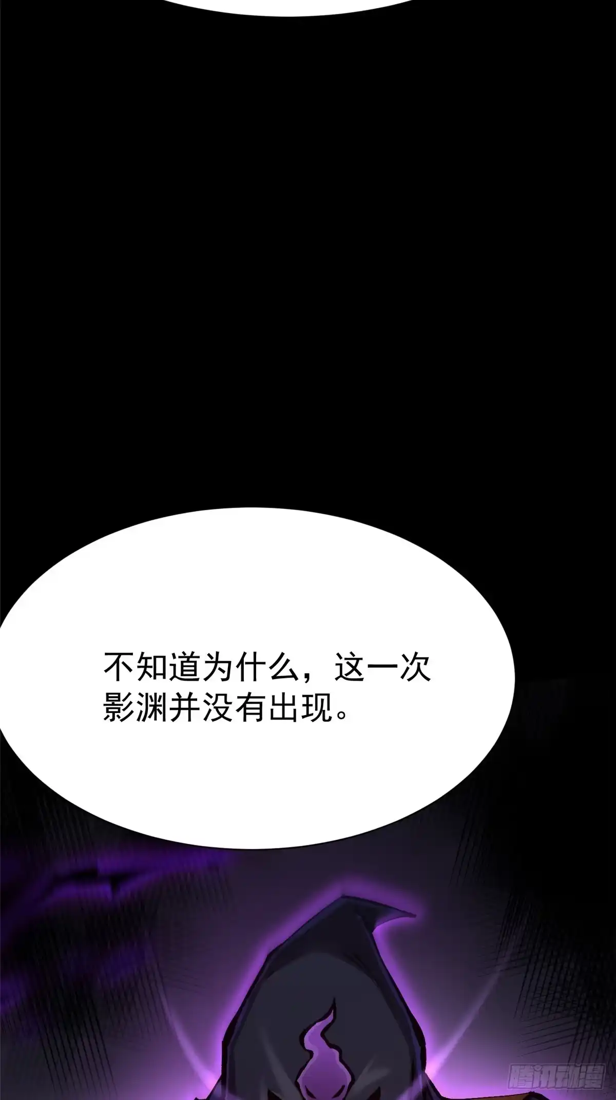 《我真不想学禁咒》第163话 第52页