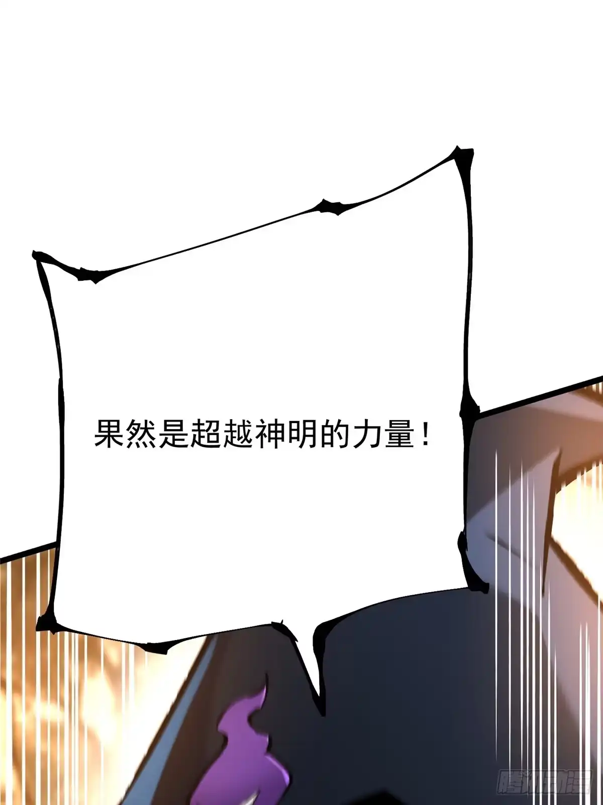 《我真不想学禁咒》第164话 第12页