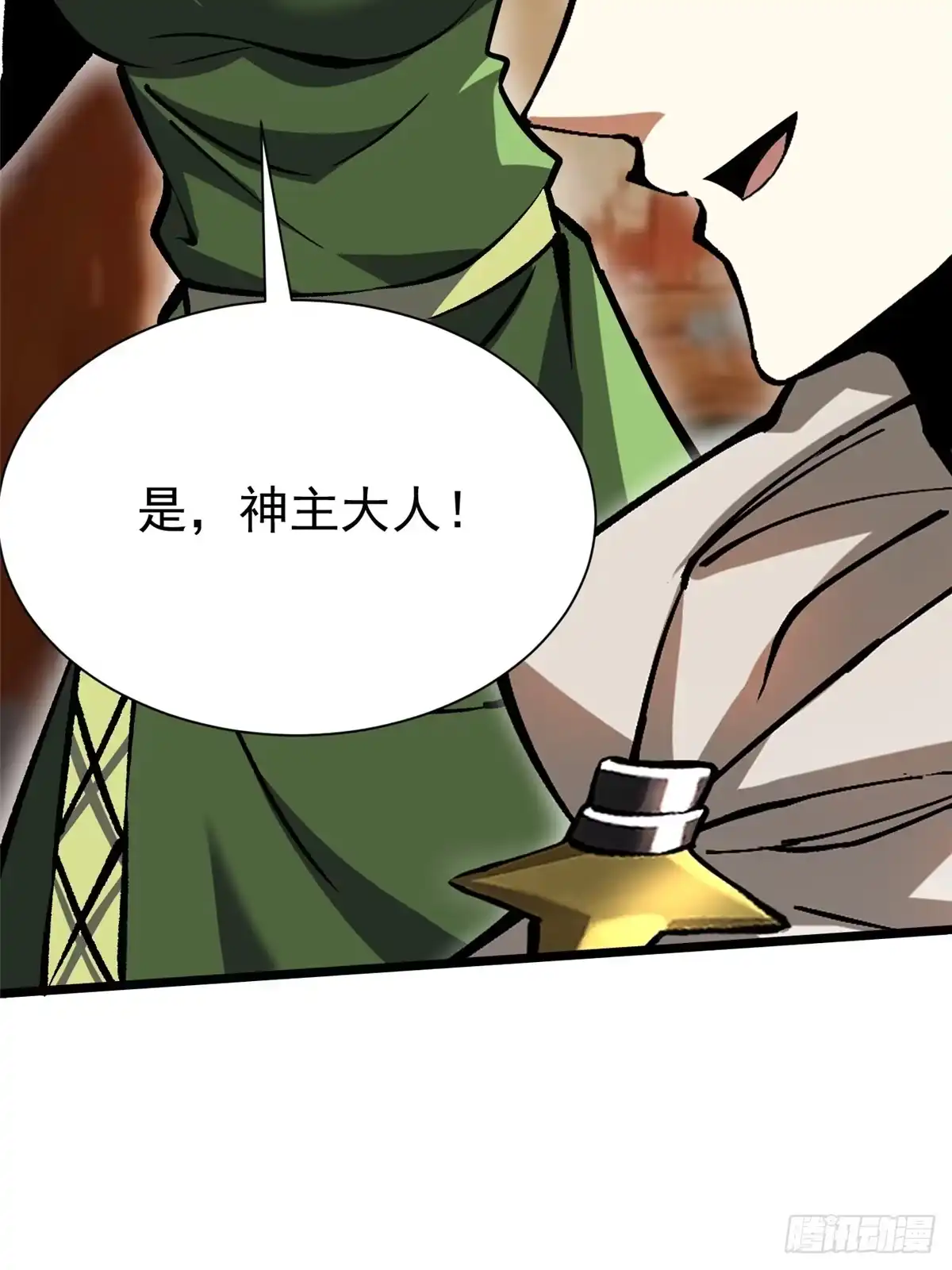 《我真不想学禁咒》第164话 第59页