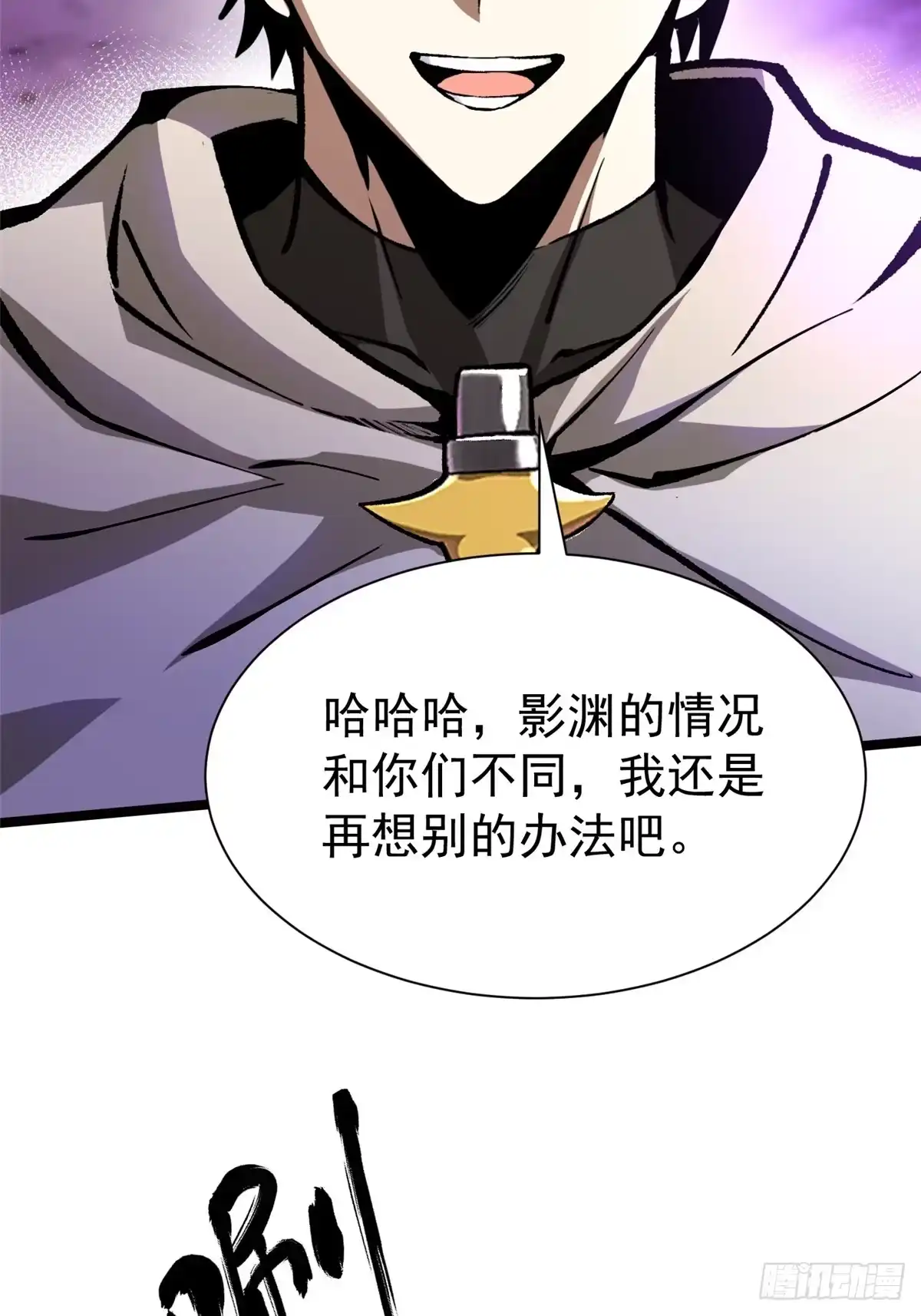 《我真不想学禁咒》第164话 第77页