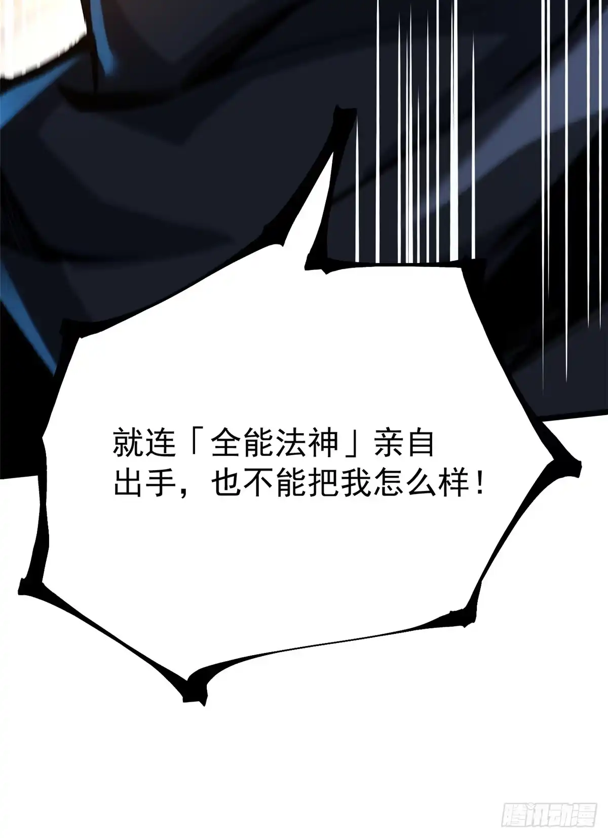 《我真不想学禁咒》第164话 第14页