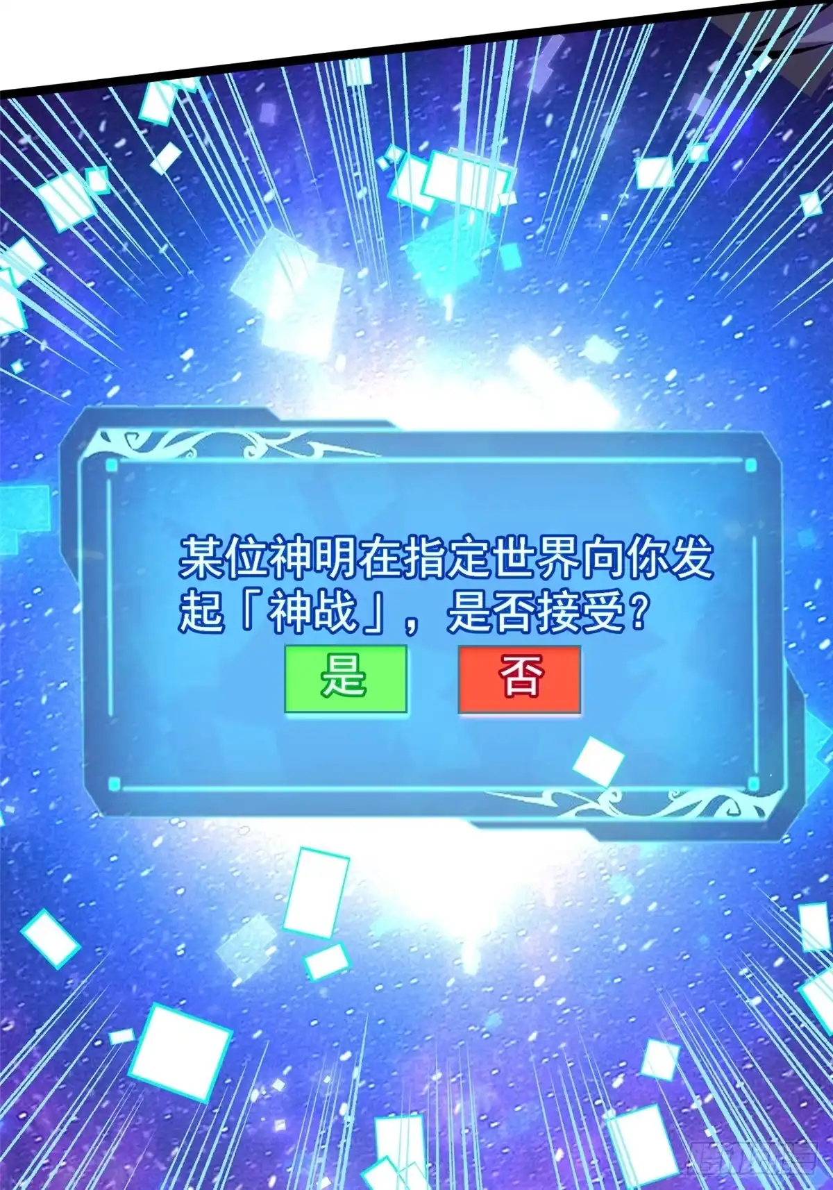 《我真不想学禁咒》第164话 第80页