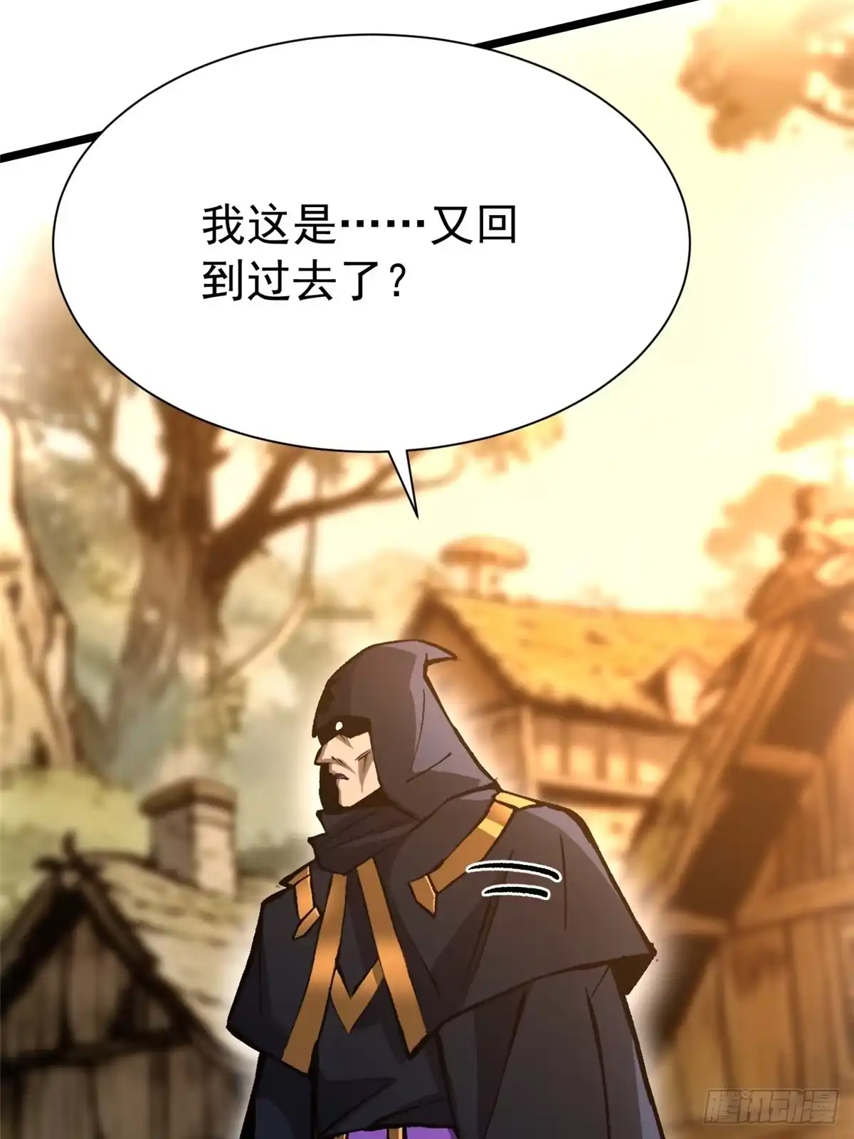 《我真不想学禁咒》第164话 第10页