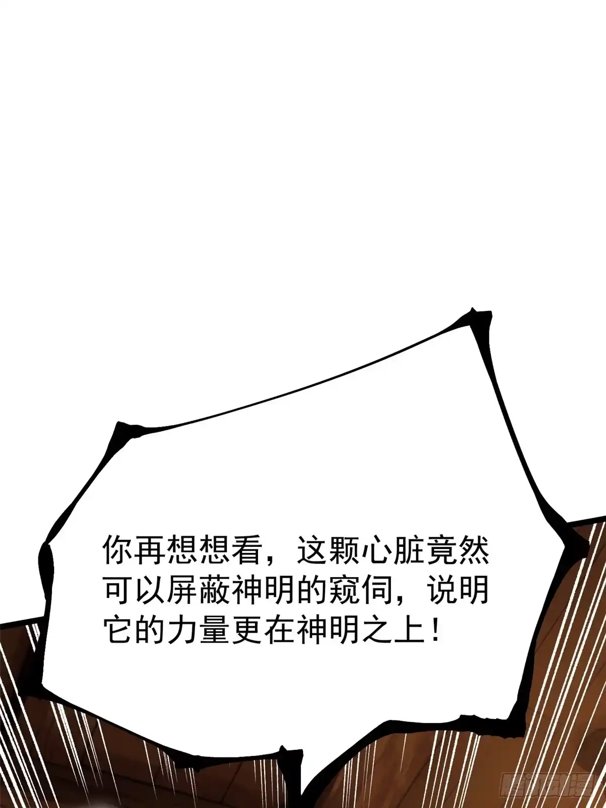 《我真不想学禁咒》第164话 第45页