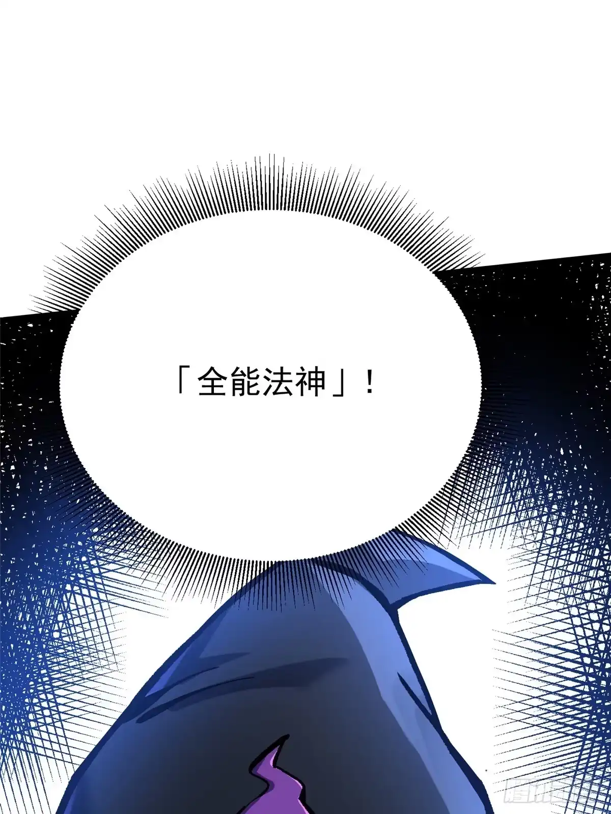 《我真不想学禁咒》第164话 第52页