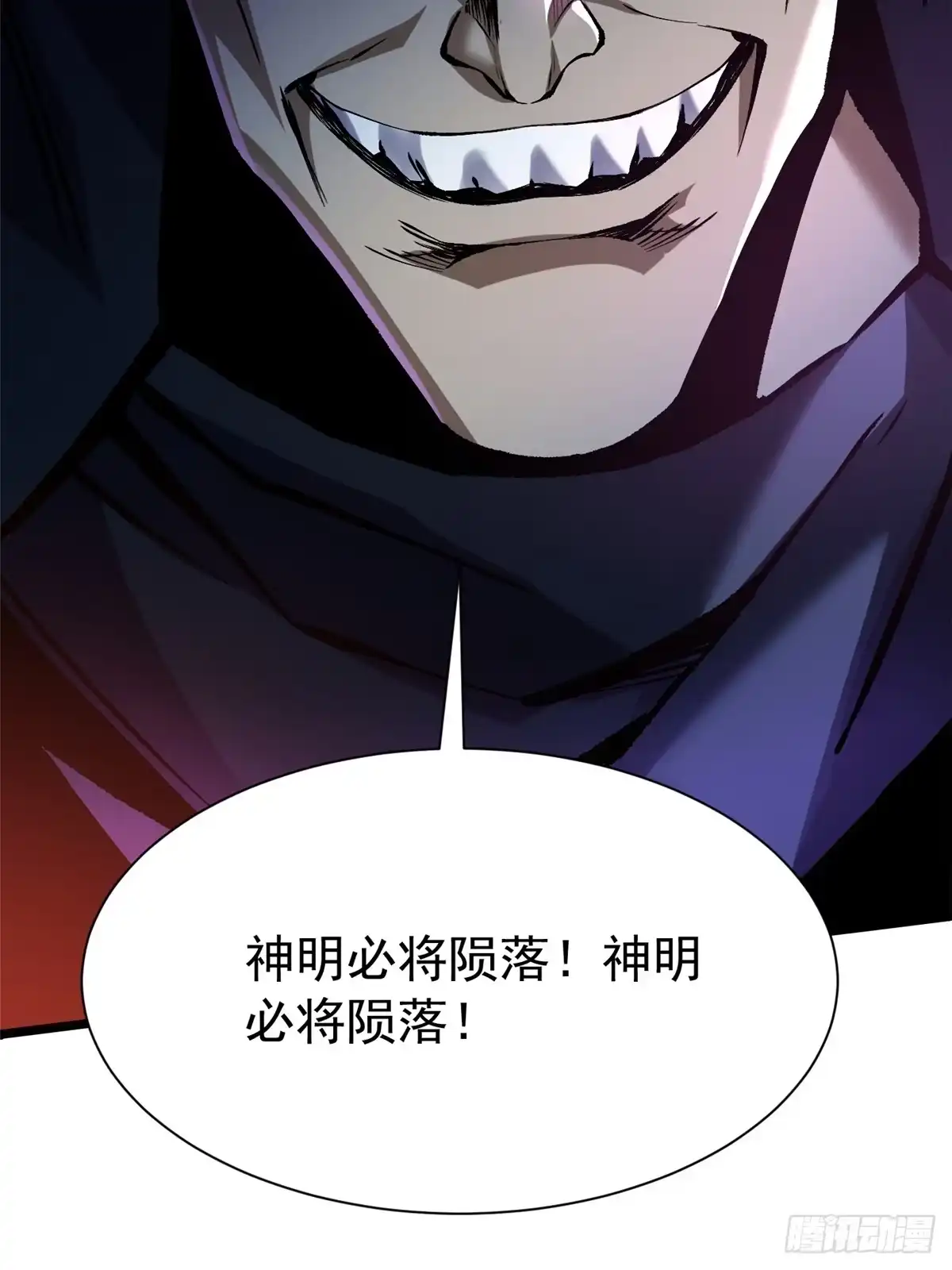 《我真不想学禁咒》第164话 第44页