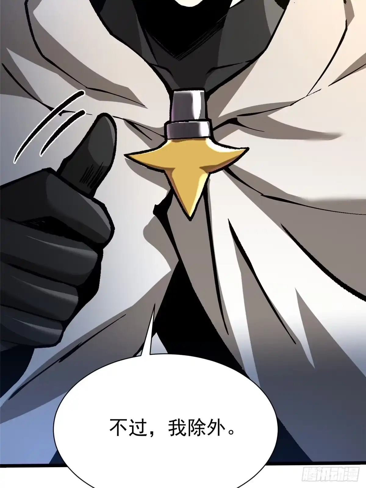 《我真不想学禁咒》第164话 第56页