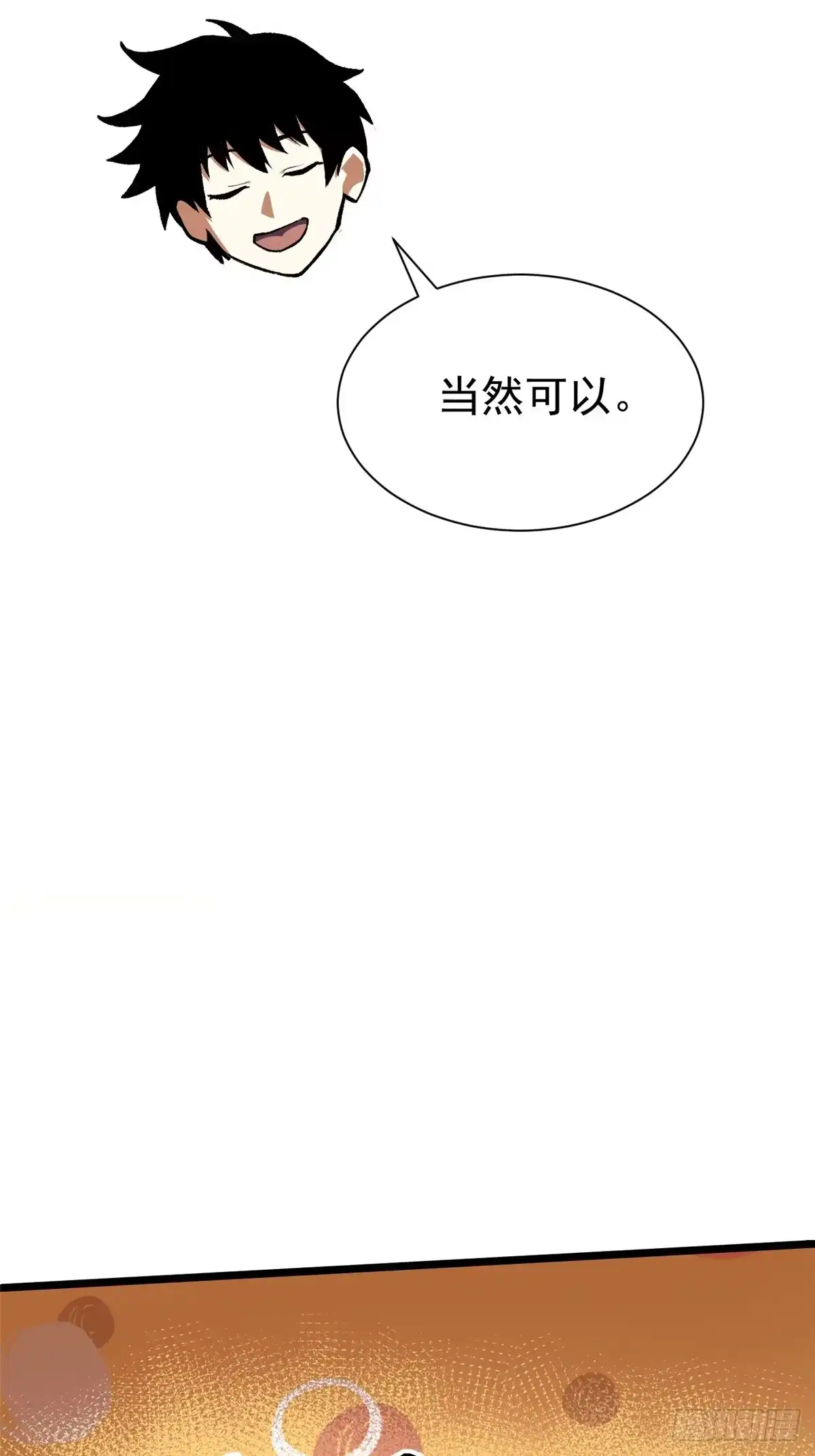 《我真不想学禁咒》第164话 第66页