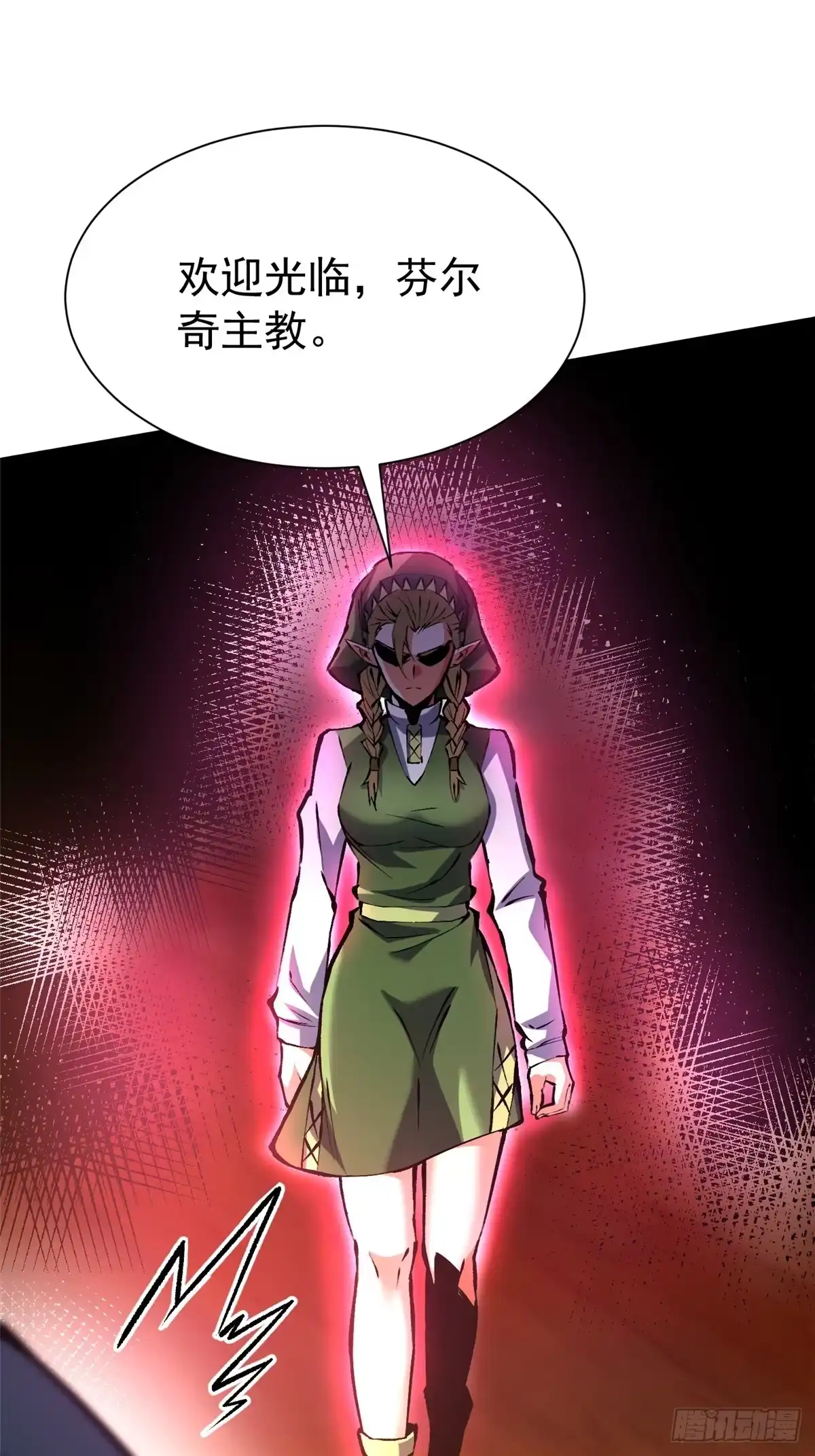 《我真不想学禁咒》第164话 第29页