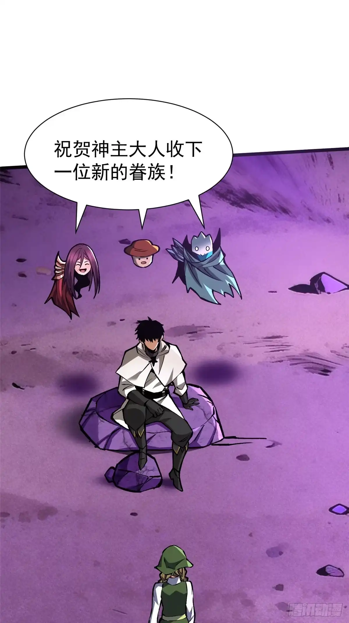 《我真不想学禁咒》第164话 第63页
