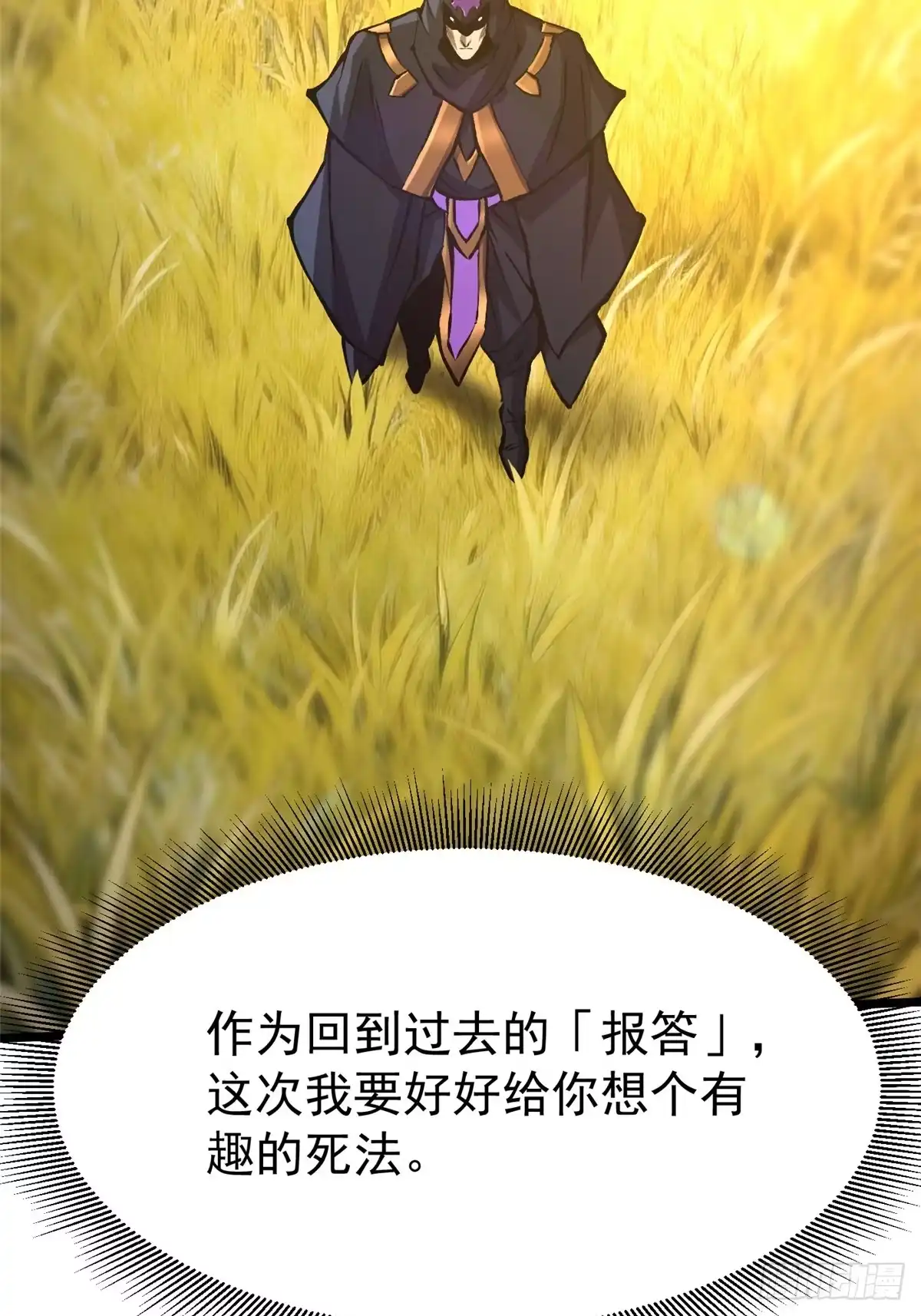 《我真不想学禁咒》第164话 第17页