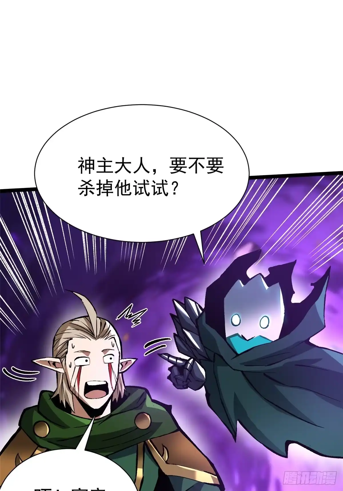 《我真不想学禁咒》第164话 第74页
