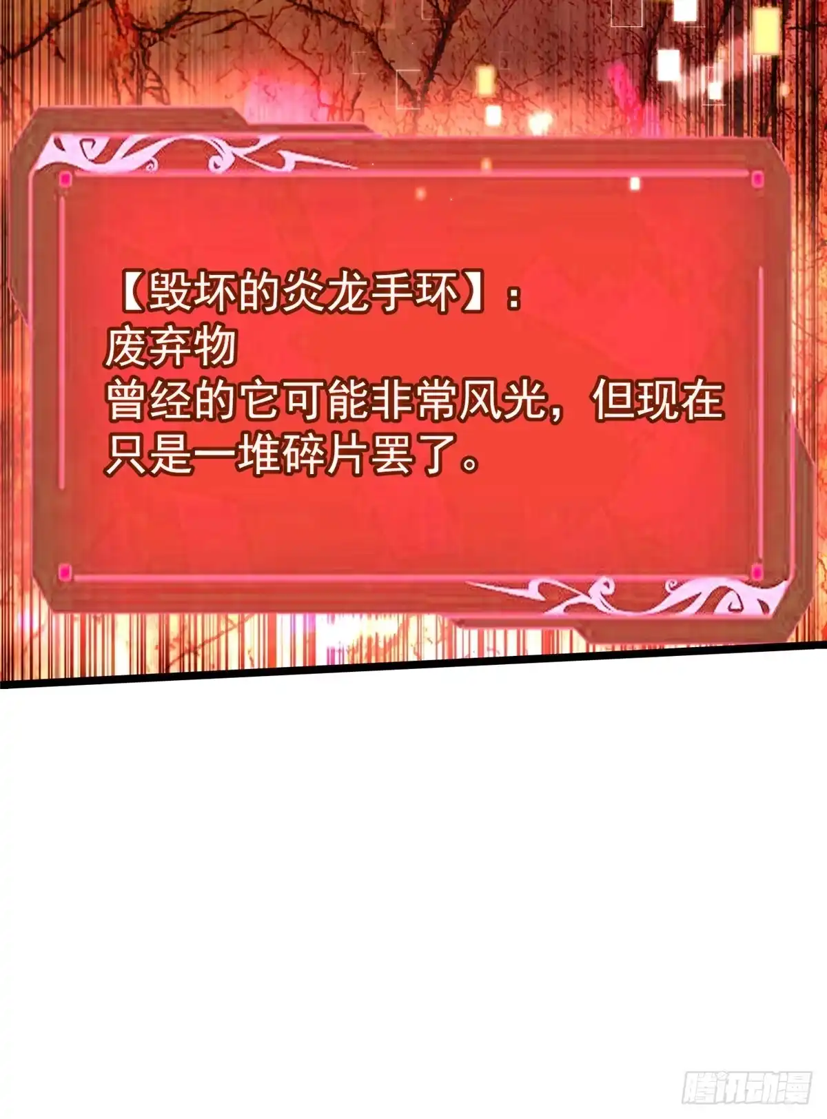 《我真不想学禁咒》第164话 第73页